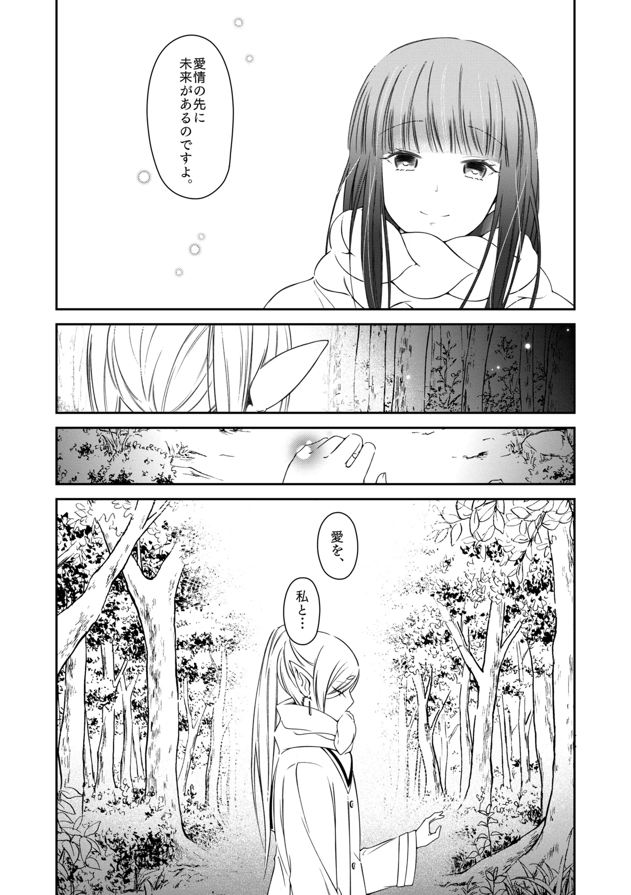 [Nekochigura (Sachi)] good night (Sousou no Frieren) [Digital] image number 36