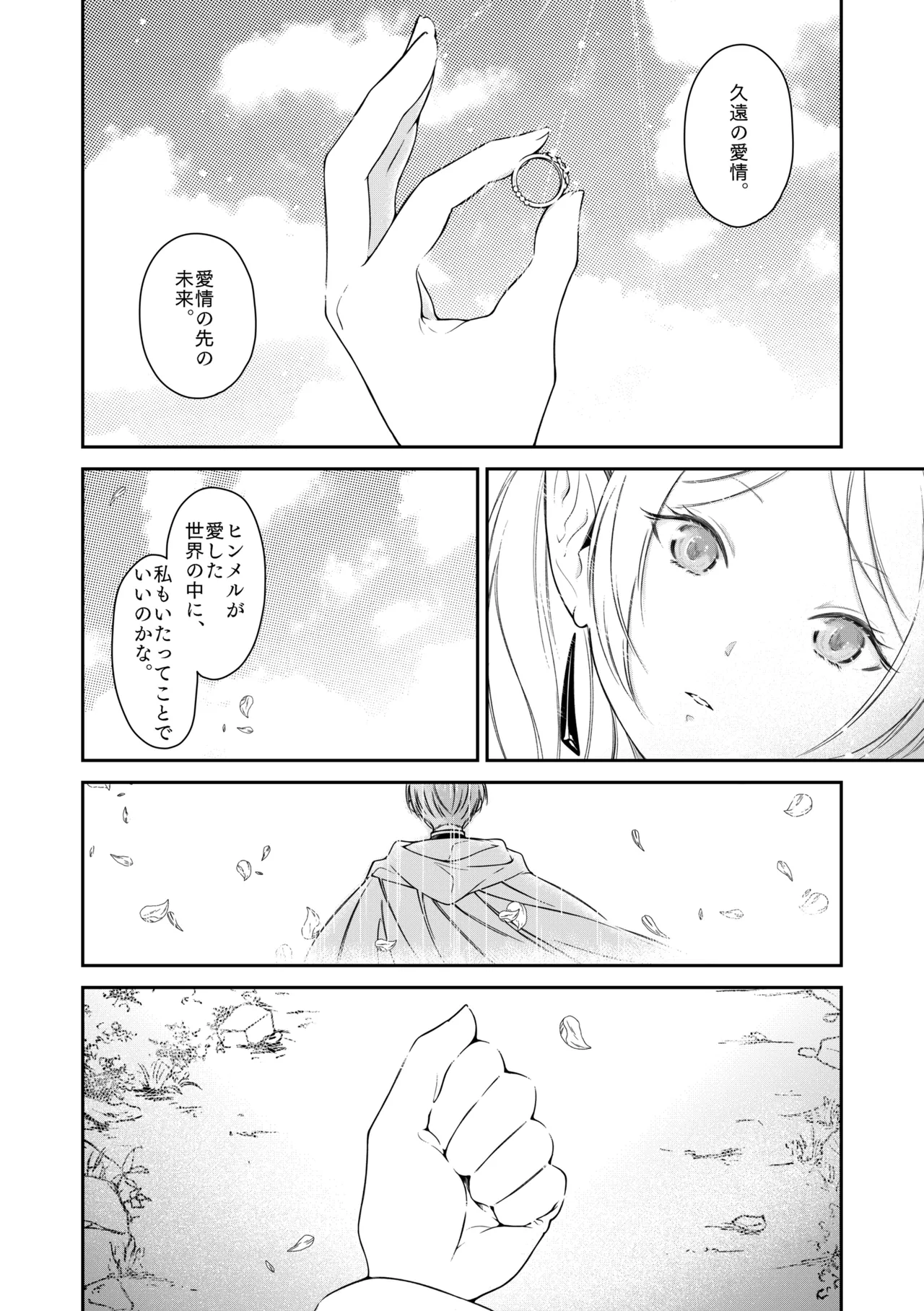 [Nekochigura (Sachi)] good night (Sousou no Frieren) [Digital] image number 39