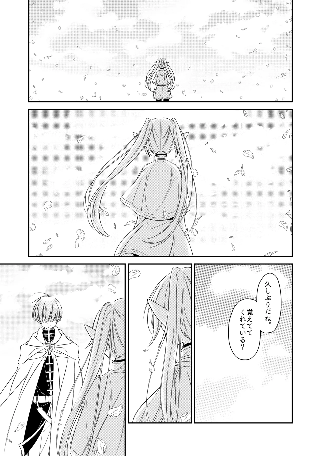 [Nekochigura (Sachi)] good night (Sousou no Frieren) [Digital] image number 42