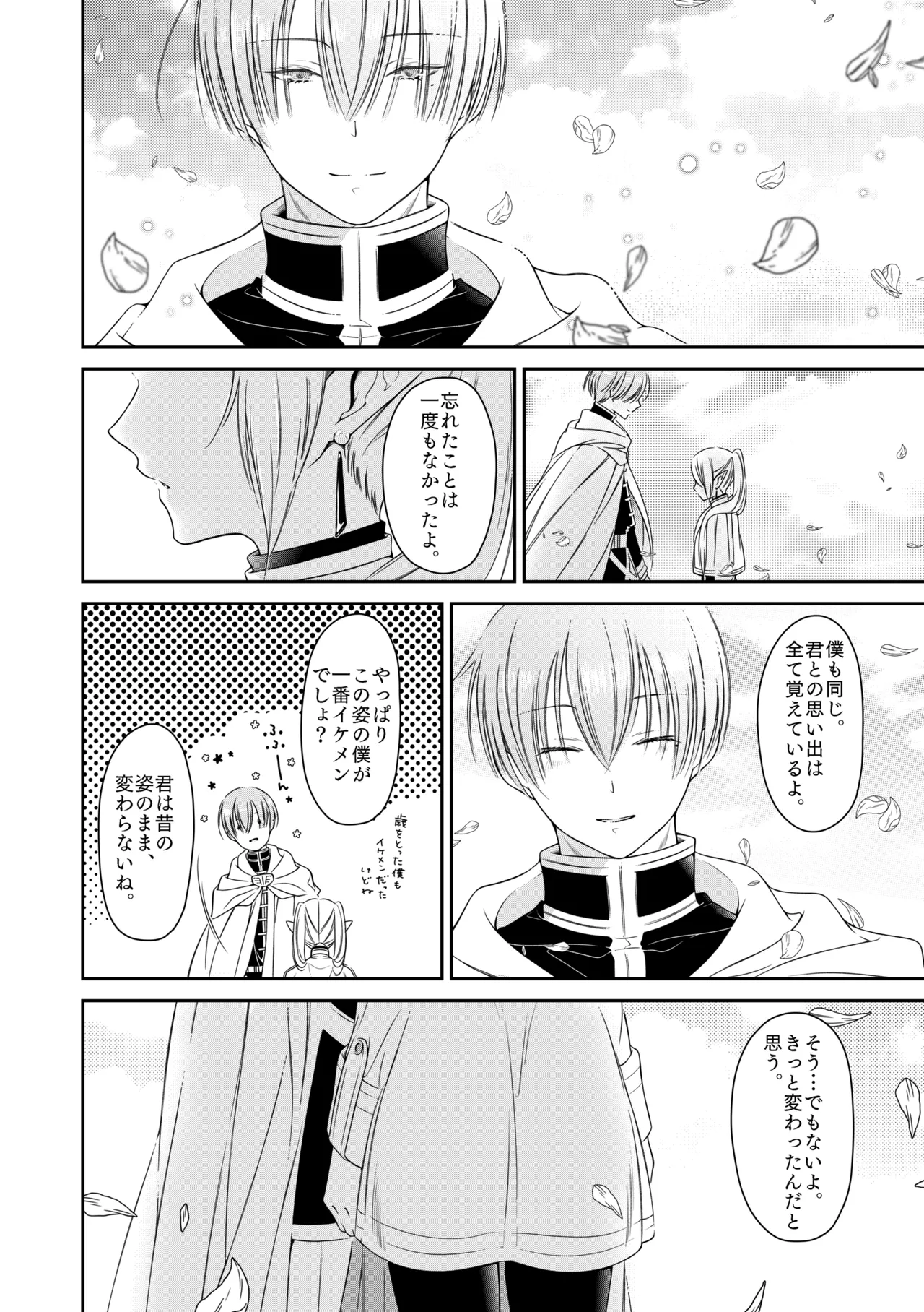 [Nekochigura (Sachi)] good night (Sousou no Frieren) [Digital] image number 43