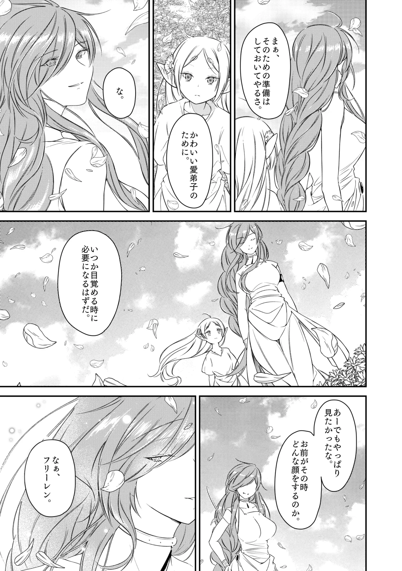 [Nekochigura (Sachi)] good night (Sousou no Frieren) [Digital] image number 50