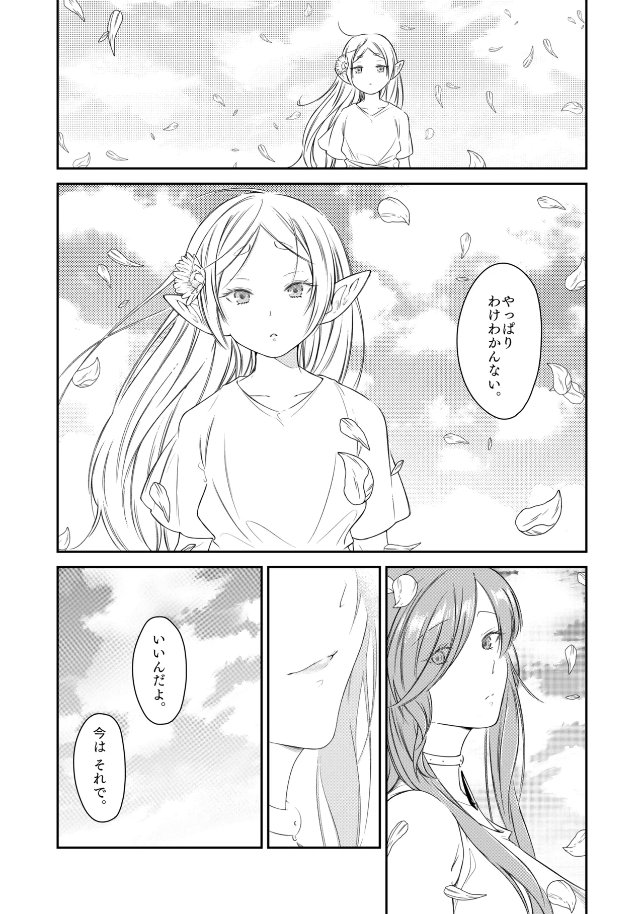 [Nekochigura (Sachi)] good night (Sousou no Frieren) [Digital] image number 51