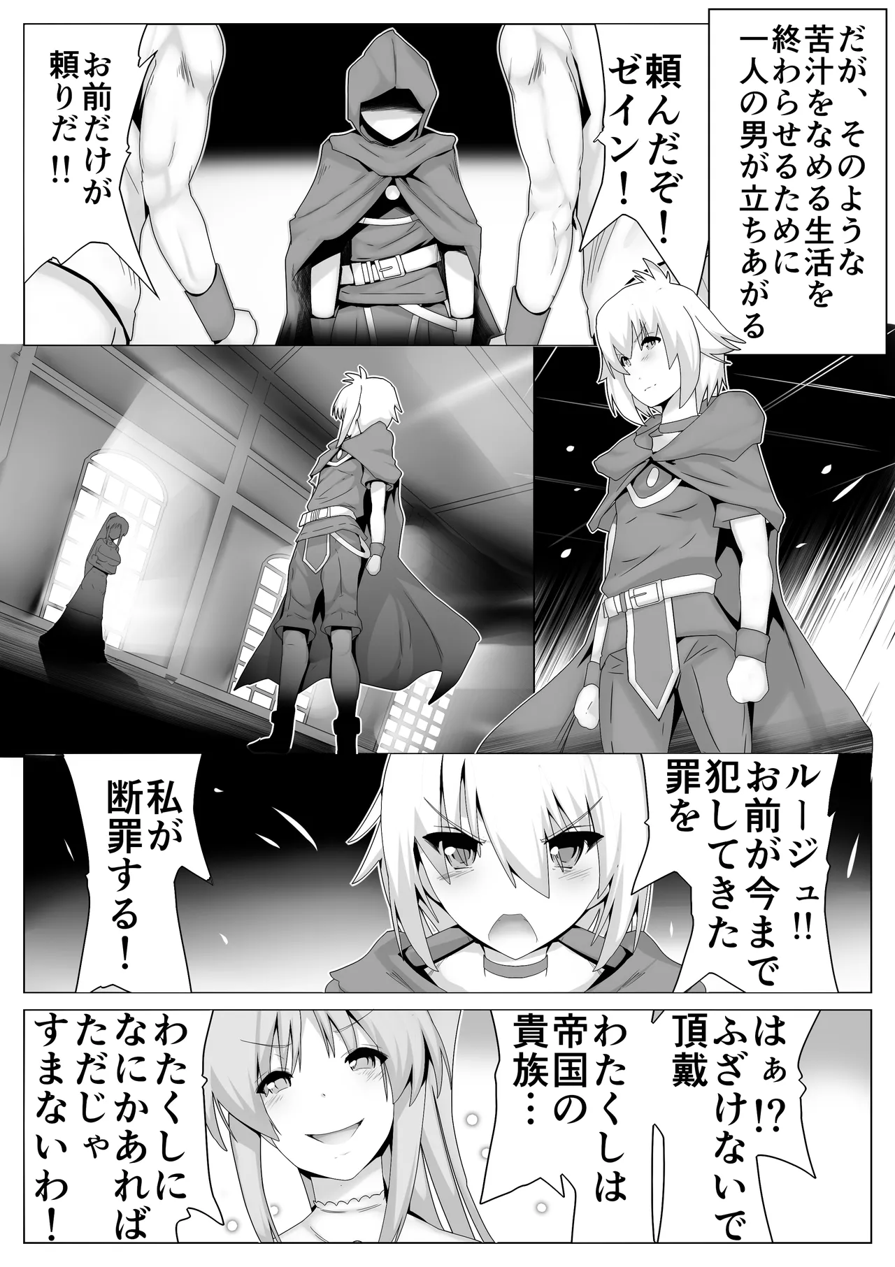 [Ippeisotsu (Sora)] Toaru Madoushi no Karada Dorobou image number 4