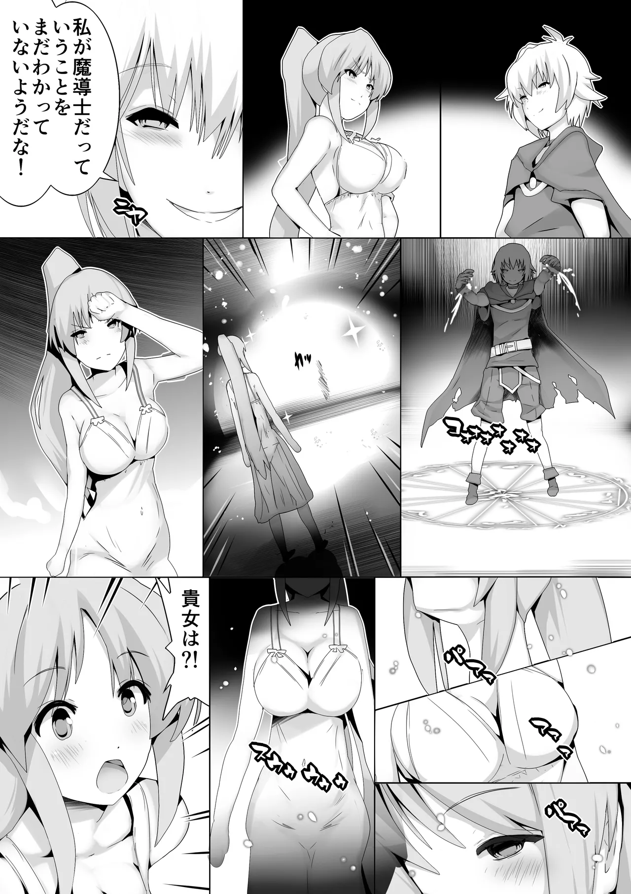 [Ippeisotsu (Sora)] Toaru Madoushi no Karada Dorobou image number 5