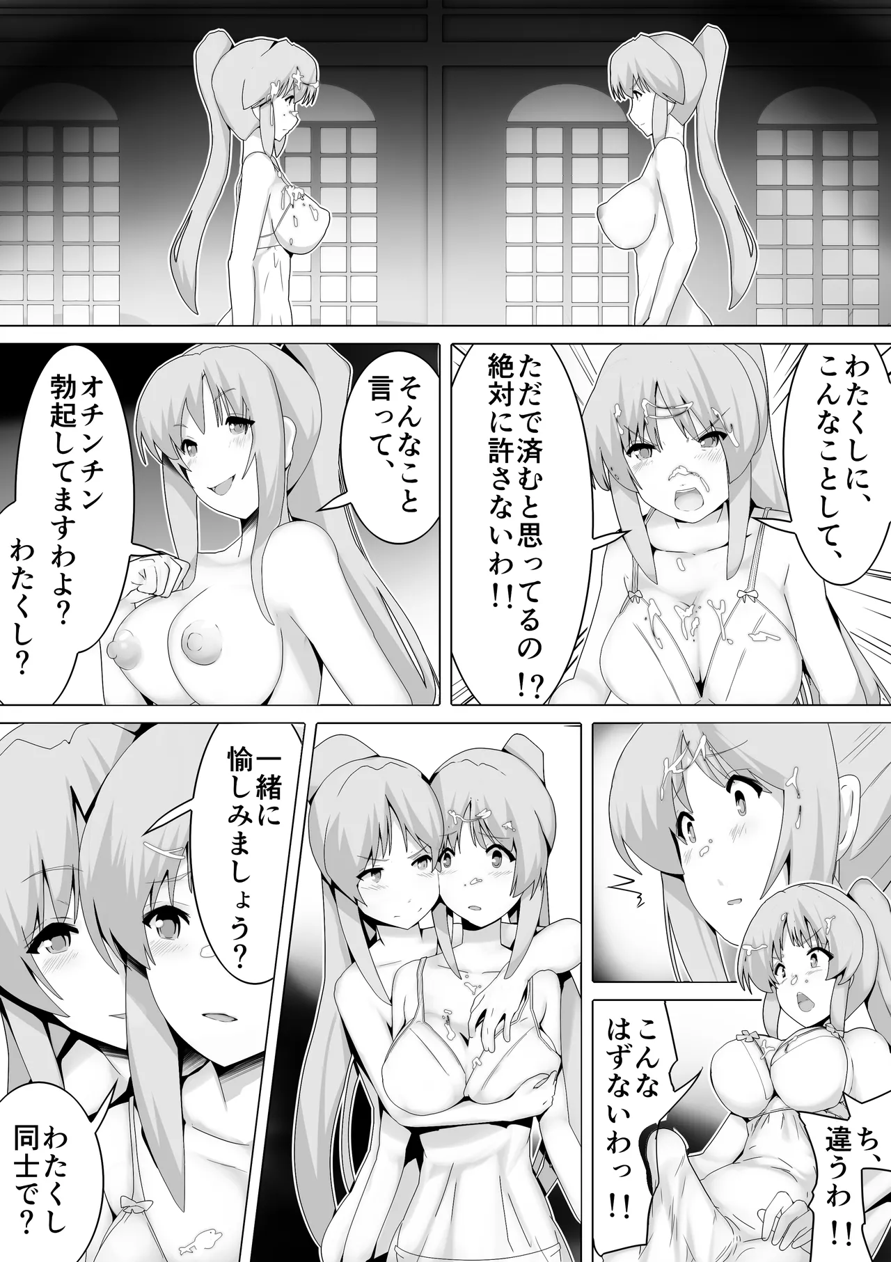 [Ippeisotsu (Sora)] Toaru Madoushi no Karada Dorobou image number 10