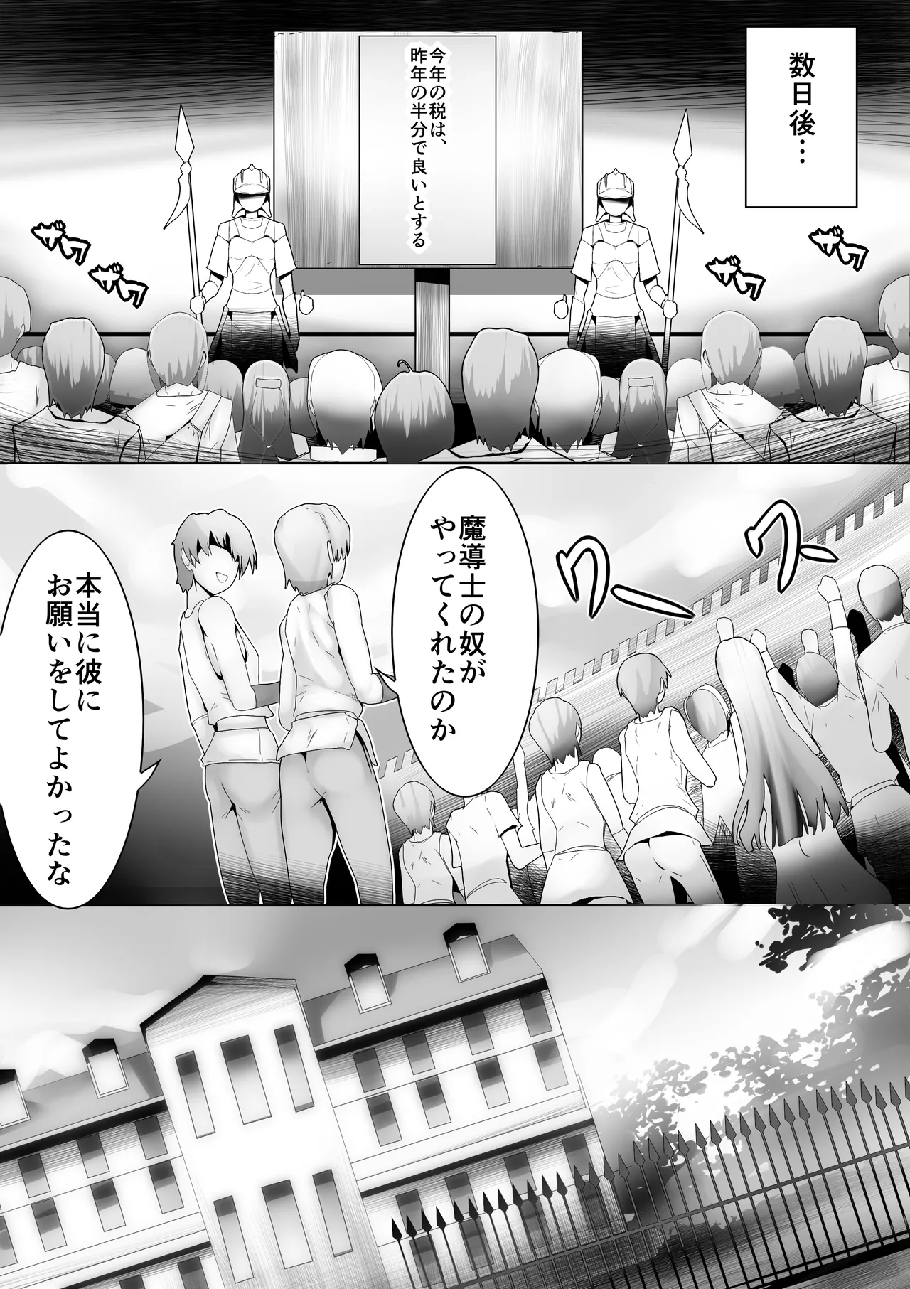 [Ippeisotsu (Sora)] Toaru Madoushi no Karada Dorobou image number 24