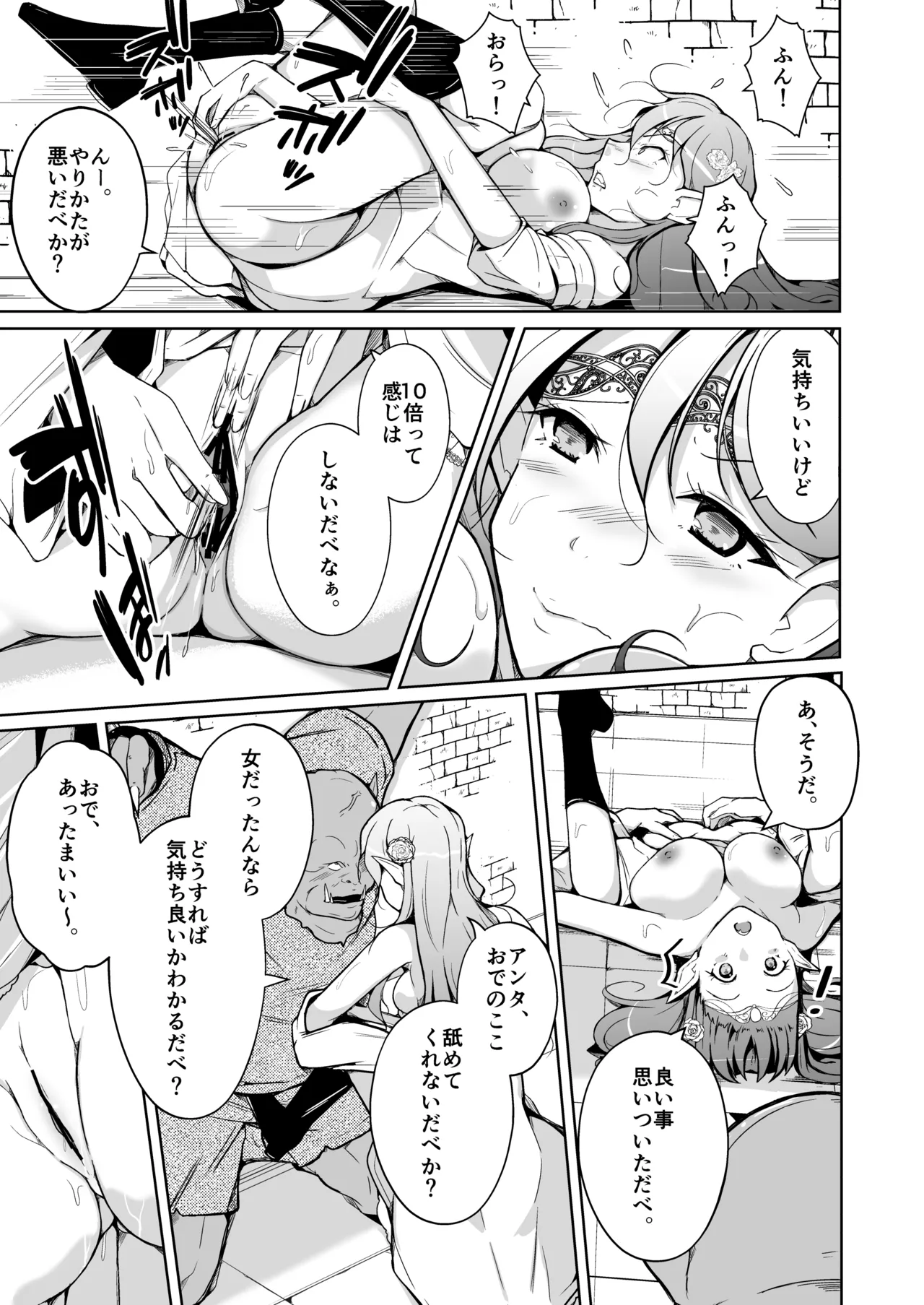 [Iwashita Shoten (Iwashita)] Koukan ~Elf no Oujo ni Natta Orc no Monogatari~ 图片编号 19