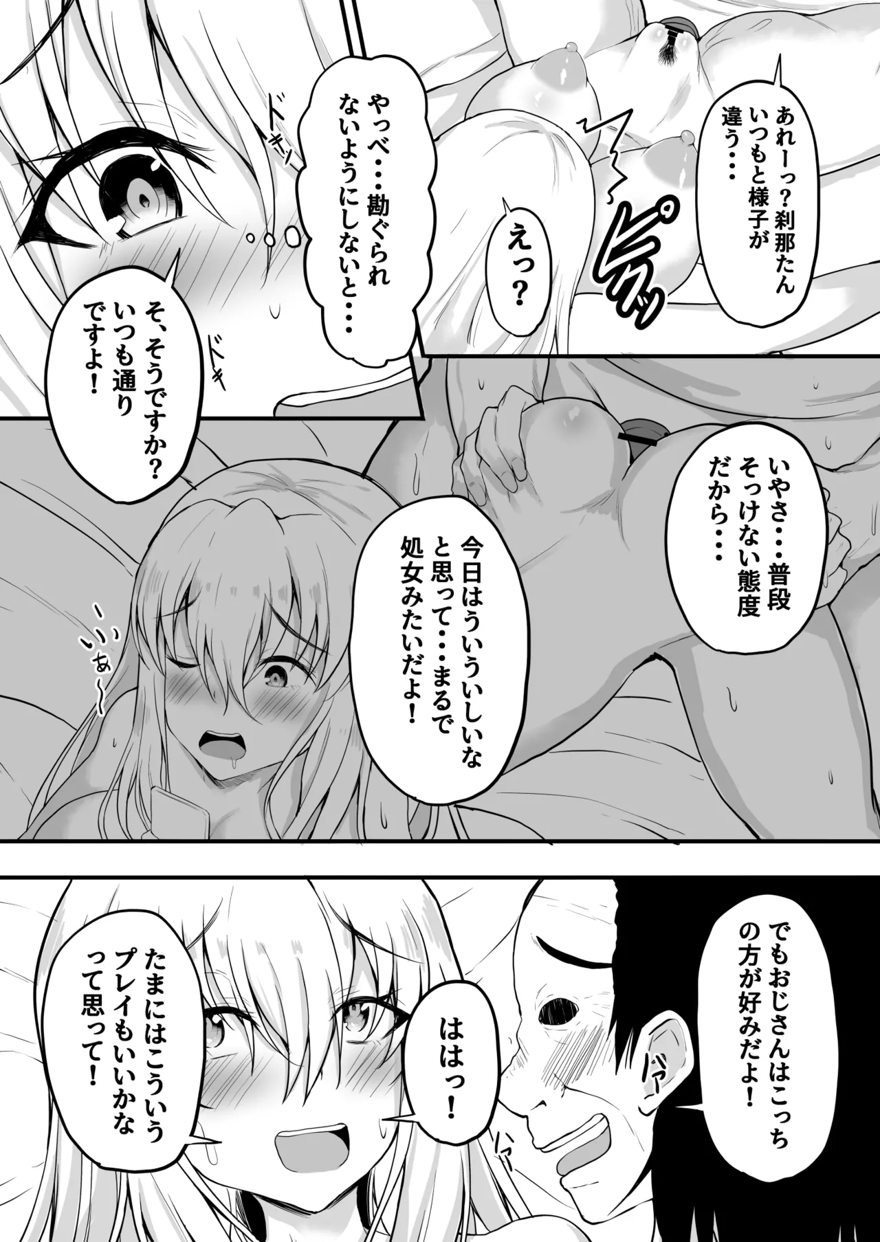 [Ryoushi Koubou (HADRON9)] TS Hyoui! Gal no Karada de Papa-Katsu! 12eme image