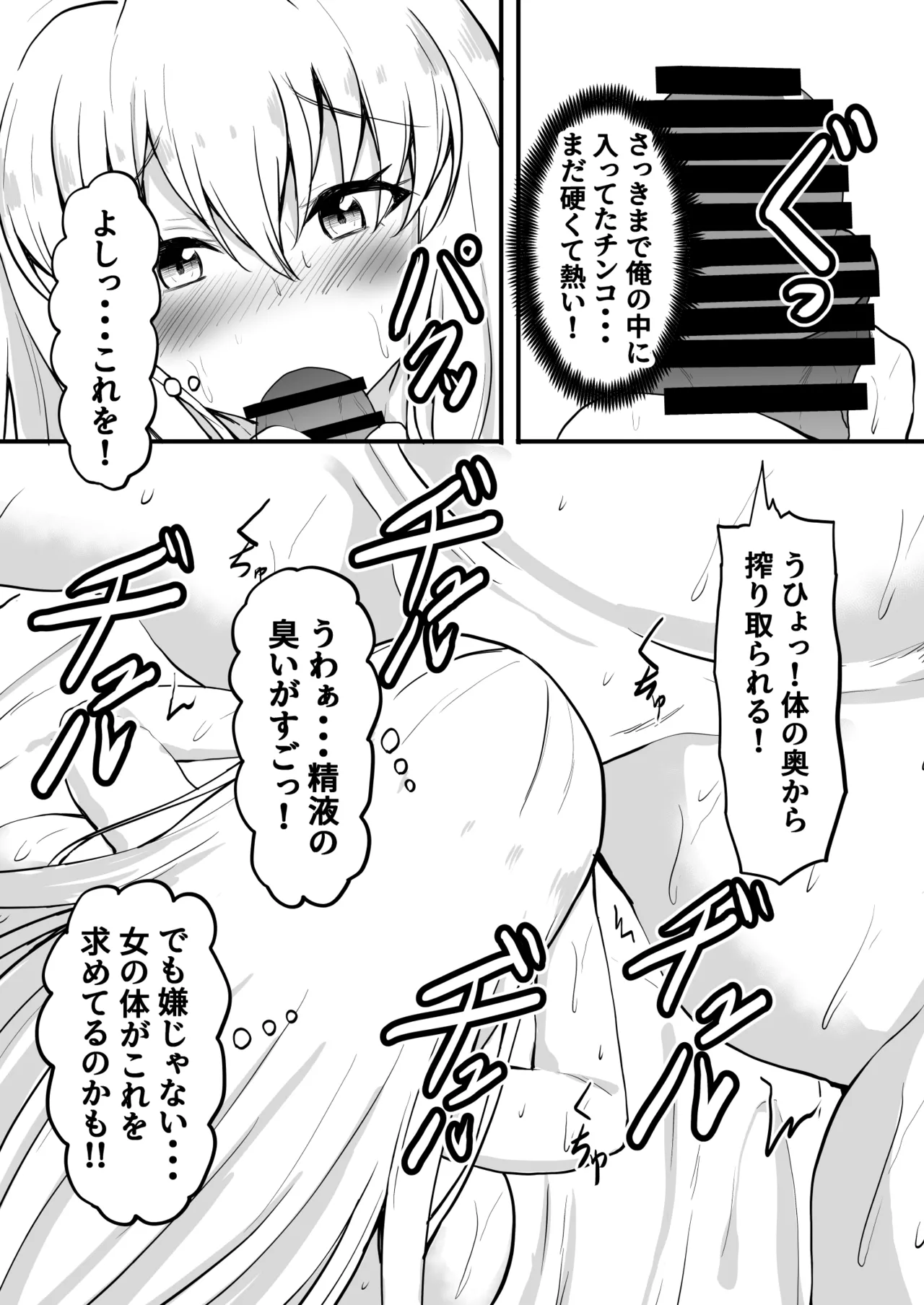 [Ryoushi Koubou (HADRON9)] TS Hyoui! Gal no Karada de Papa-Katsu! 17eme image