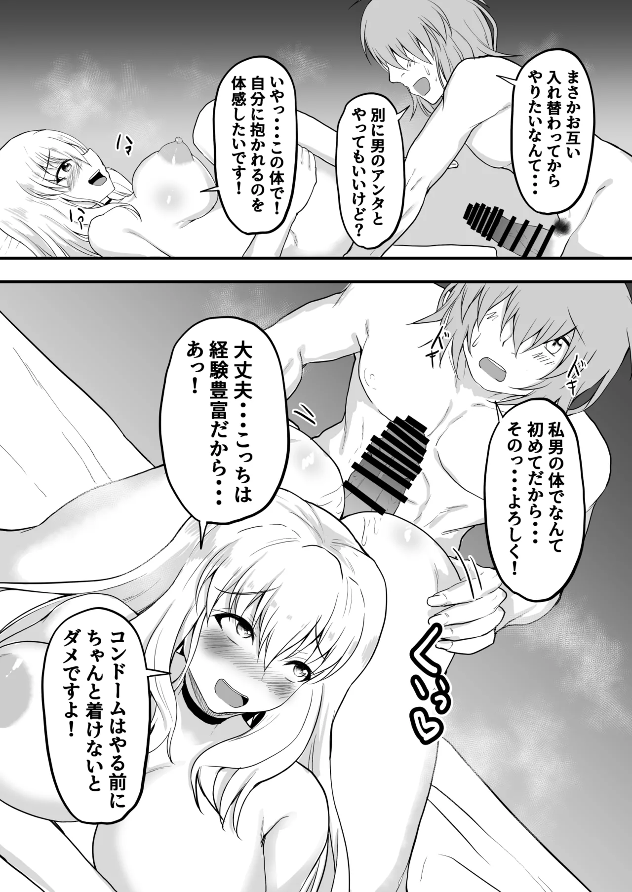 [Ryoushi Koubou (HADRON9)] TS Hyoui! Gal no Karada de Papa-Katsu! 23eme image