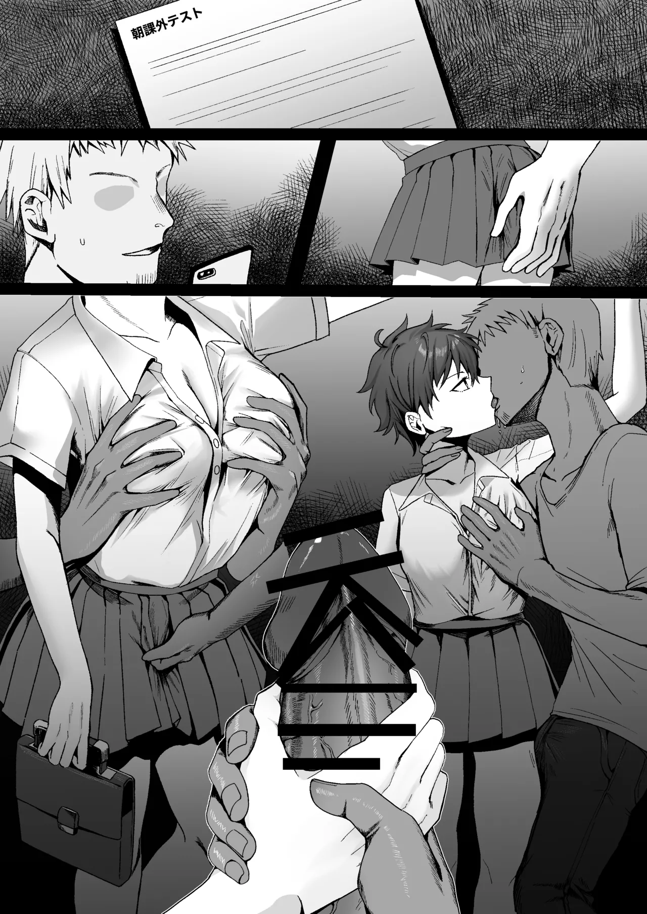 [Alisame] Boyish Joshi ni Densha de… | A Boyish Girl on the Train… [English] [NudeSalad] Bildnummer 10