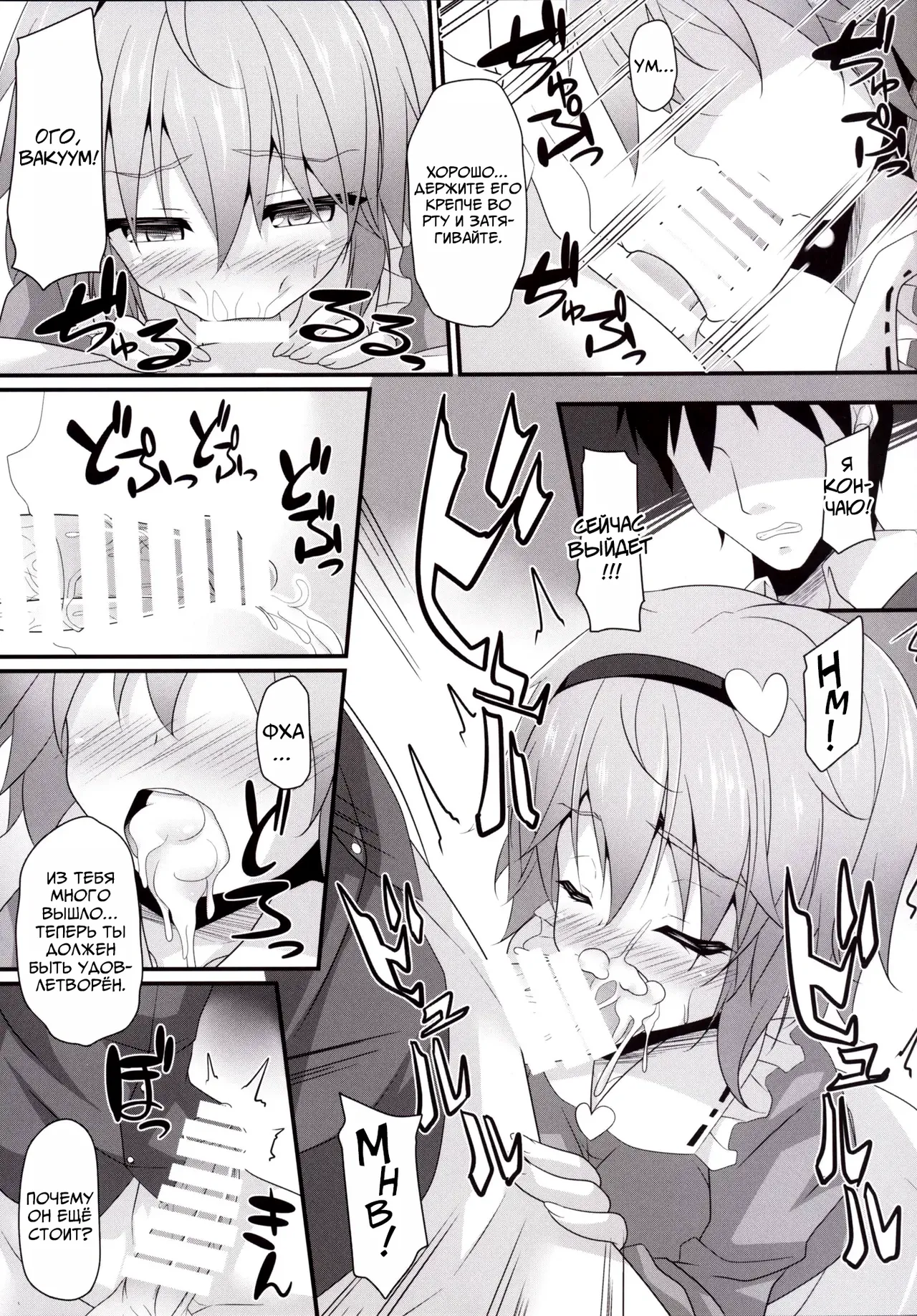 (Reitaisai 12) [Right away (Sakai Minato)] Satori-shiki Pet no Yashinaikata | Уход за питомцами по методу Сатори (Touhou Project) [Russian] [Mechen] Bildnummer 6