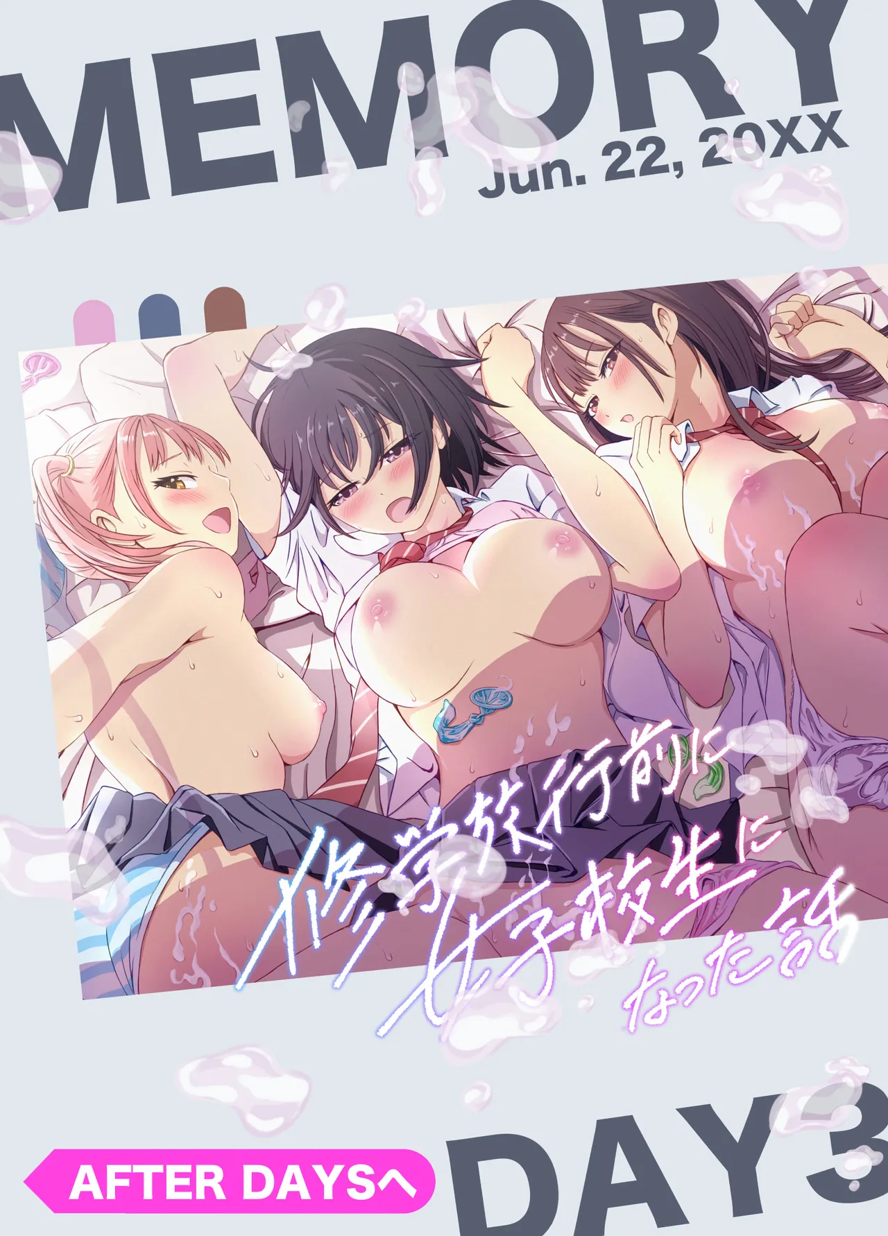 [Meganeko] Shuugakuryokou Mae ni Joshikousei ni Natta Hanashi Bildnummer 49