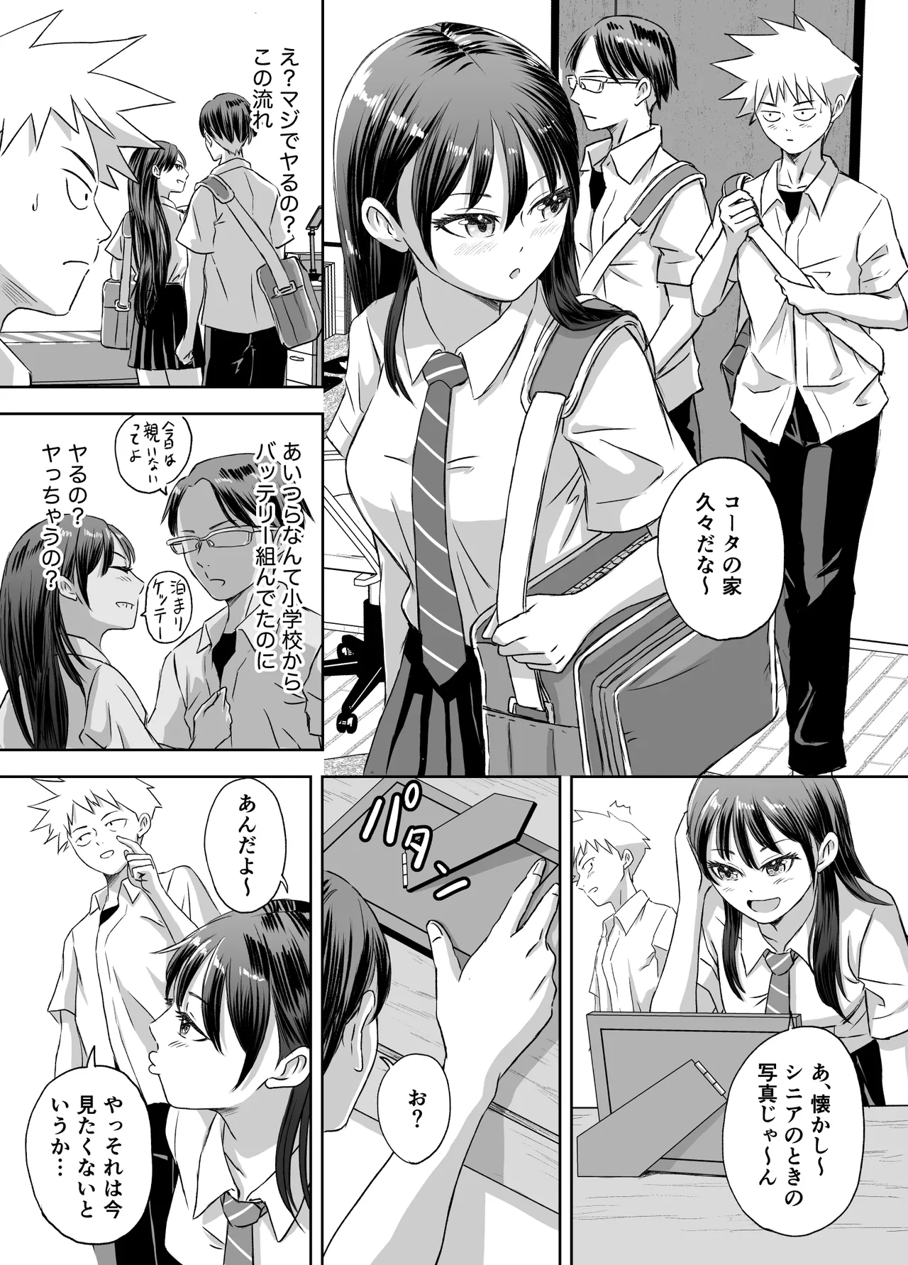 [Meganeko] Shuugakuryokou Mae ni Joshikousei ni Natta Hanashi Bildnummer 57