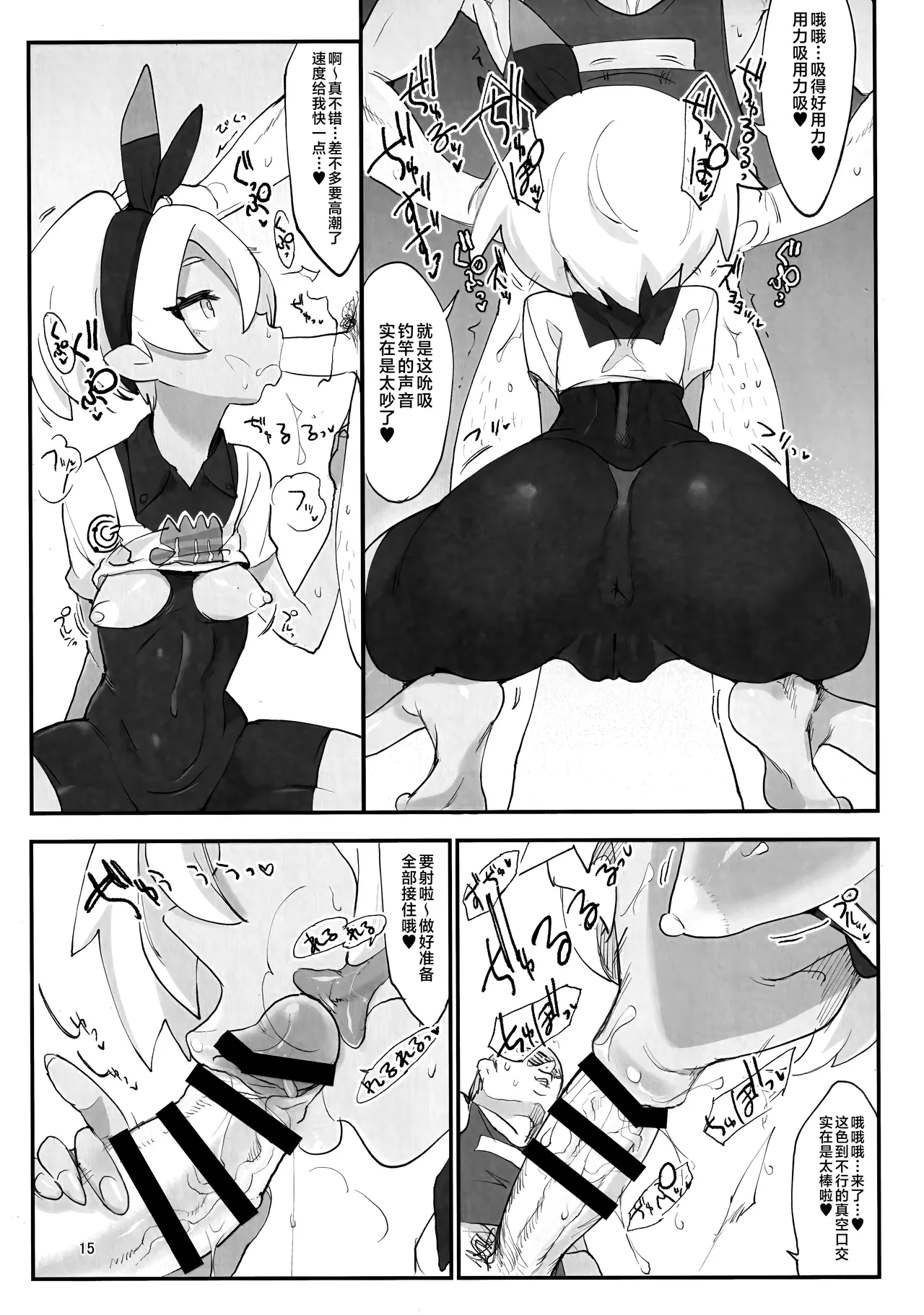 (C97) [SHIS (Z-ton)] Chou Super Saitou Hazard (Pokémon Sword and Shield) [Chinese] [不咕鸟汉化组] 이미지 번호 14
