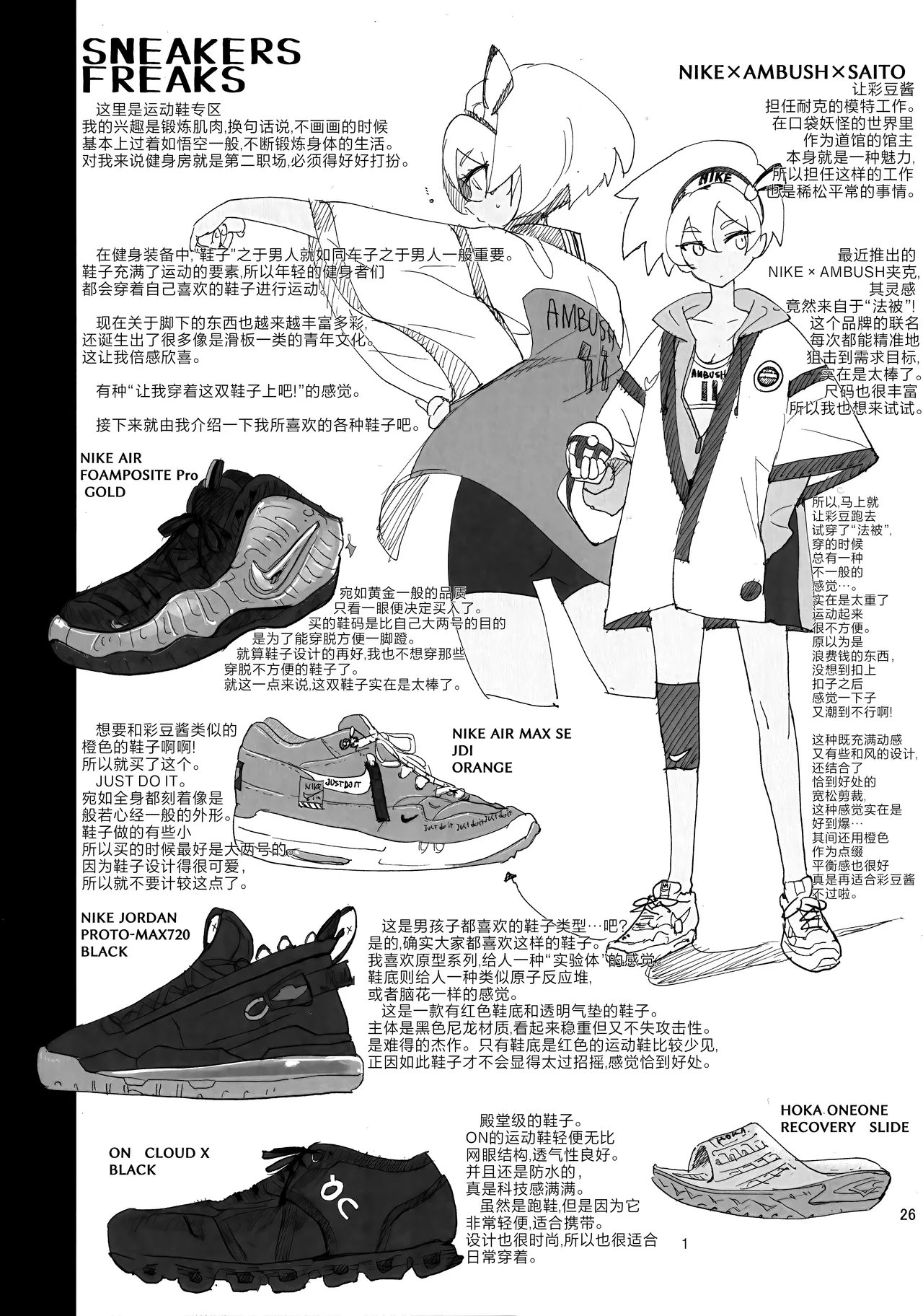 (C97) [SHIS (Z-ton)] Chou Super Saitou Hazard (Pokémon Sword and Shield) [Chinese] [不咕鸟汉化组] 이미지 번호 25