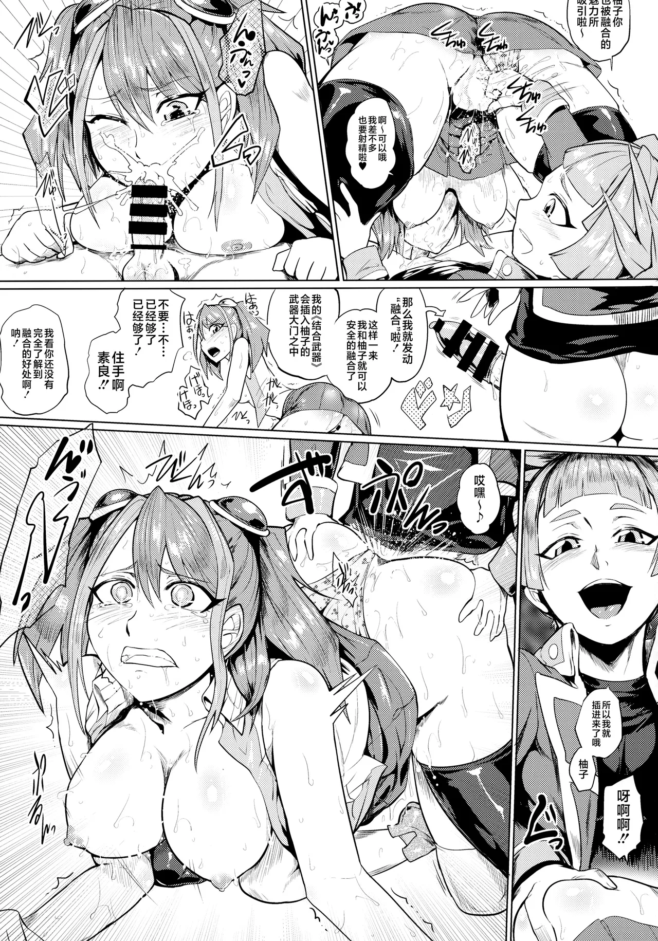 (C87) [Totsugasa (Sagattoru)] Bokkin Paradise 2014 All-Star Gotcha ☆ Matsuri (Yu-Gi-Oh!) [Chinese] [不咕鸟汉化组] image number 27