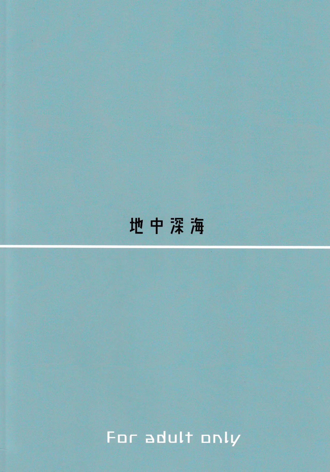 [MINEHA_bom] Asagi bon | 아사기 책 (Bombergirl) [Korean] Bildnummer 18