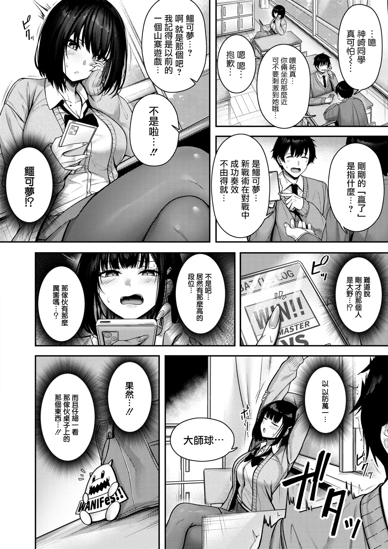 [Asane Ken] Catch My Heart!! (COMIC Kairakuten BEAST 2025-07) [Chinese] [摆烂吃瓜汉化][Digital] 画像番号 3