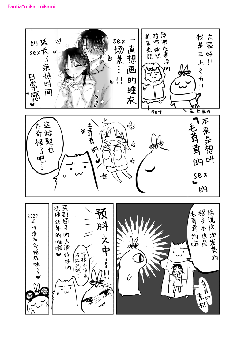 (C97) [AquaDrop (Mikami Mika)] Pajama Sex [Chinese] [绅士仓库汉化] 이미지 번호 14