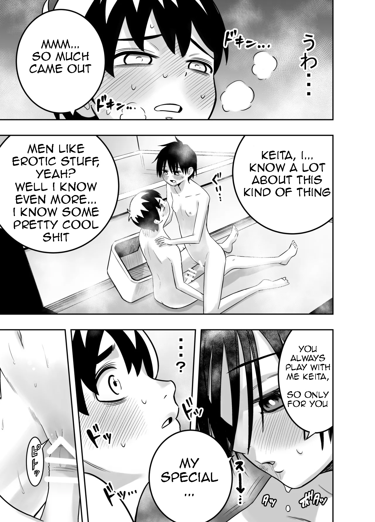 [Dodome Branko] Danchi no Tomodachi | My Friend from the Apt. Complex [English] Bildnummer 24