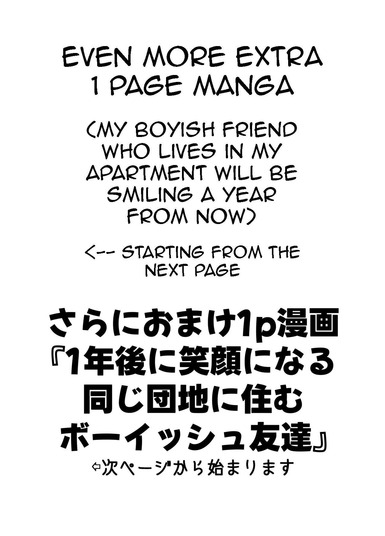 [Dodome Branko] Danchi no Tomodachi | My Friend from the Apt. Complex [English] Bildnummer 52