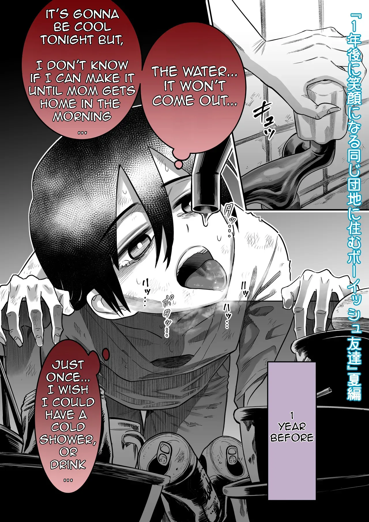 [Dodome Branko] Danchi no Tomodachi | My Friend from the Apt. Complex [English] Bildnummer 56