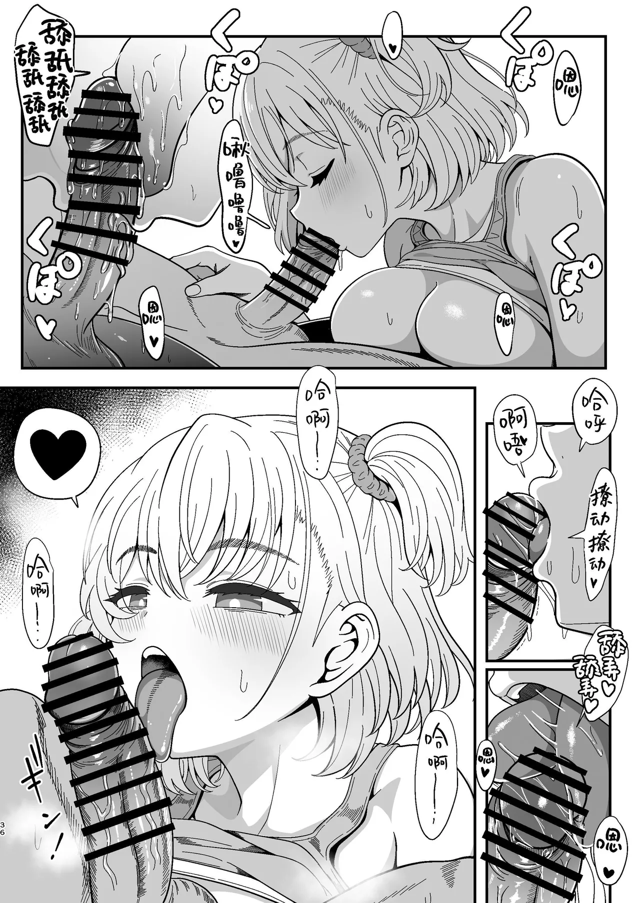 [ニャリャポンガ]雌射精入門2～ケツもデカければ態度もデカいメスガキJKが女性用風俗講習会のバイトで発情しちゃったので下半身の雌汁ぜんぶ抜いてもらう話～[中国翻訳] 36eme image