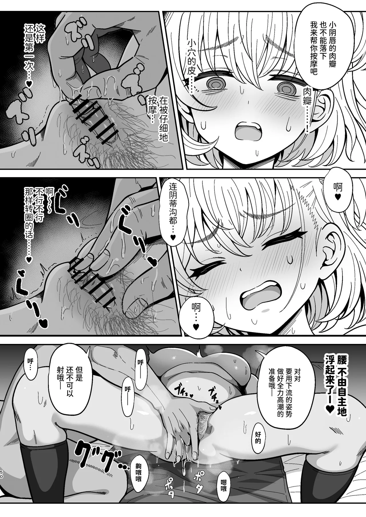 [ニャリャポンガ]雌射精入門2～ケツもデカければ態度もデカいメスガキJKが女性用風俗講習会のバイトで発情しちゃったので下半身の雌汁ぜんぶ抜いてもらう話～[中国翻訳] 50eme image