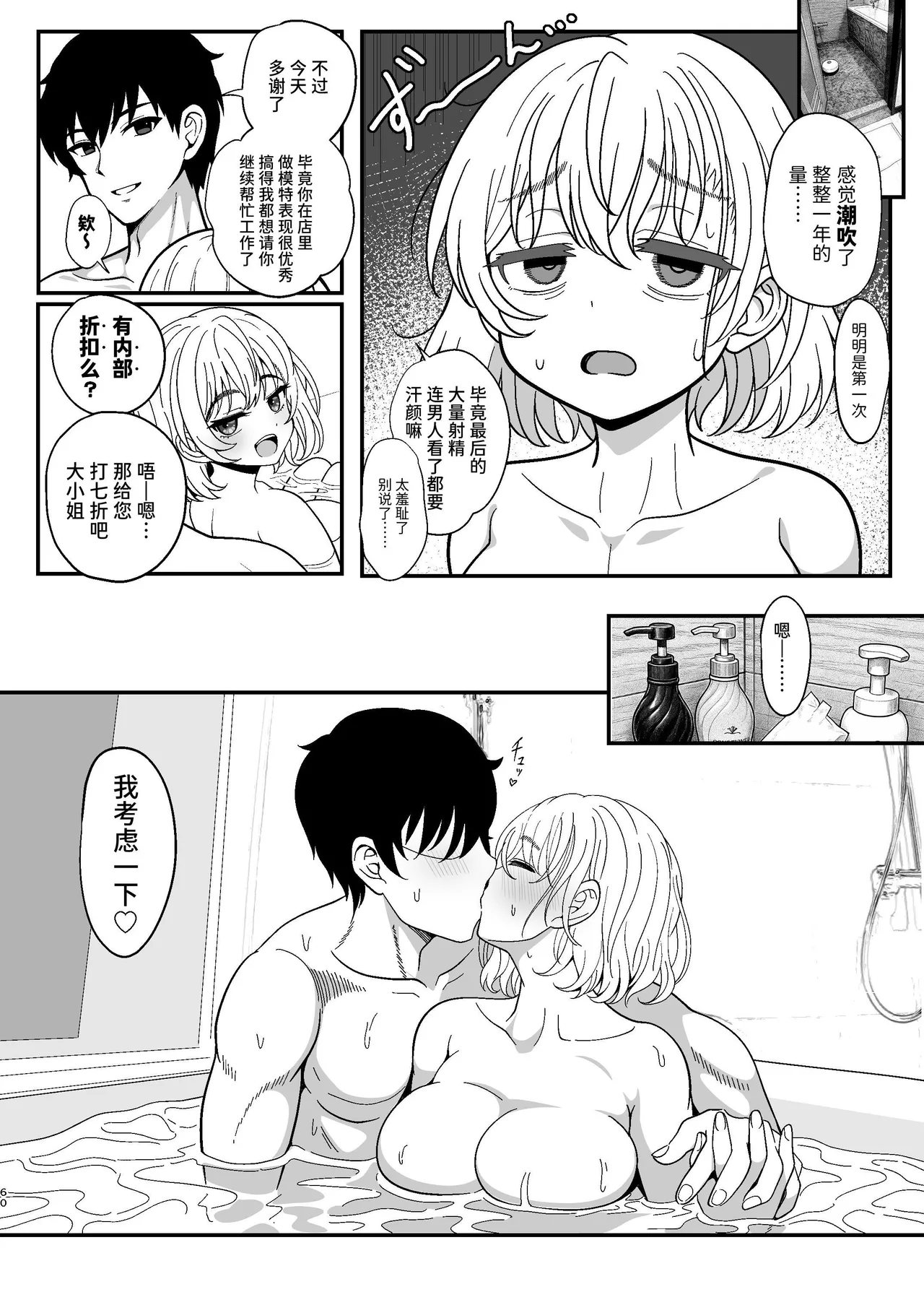 [ニャリャポンガ]雌射精入門2～ケツもデカければ態度もデカいメスガキJKが女性用風俗講習会のバイトで発情しちゃったので下半身の雌汁ぜんぶ抜いてもらう話～[中国翻訳] 60eme image