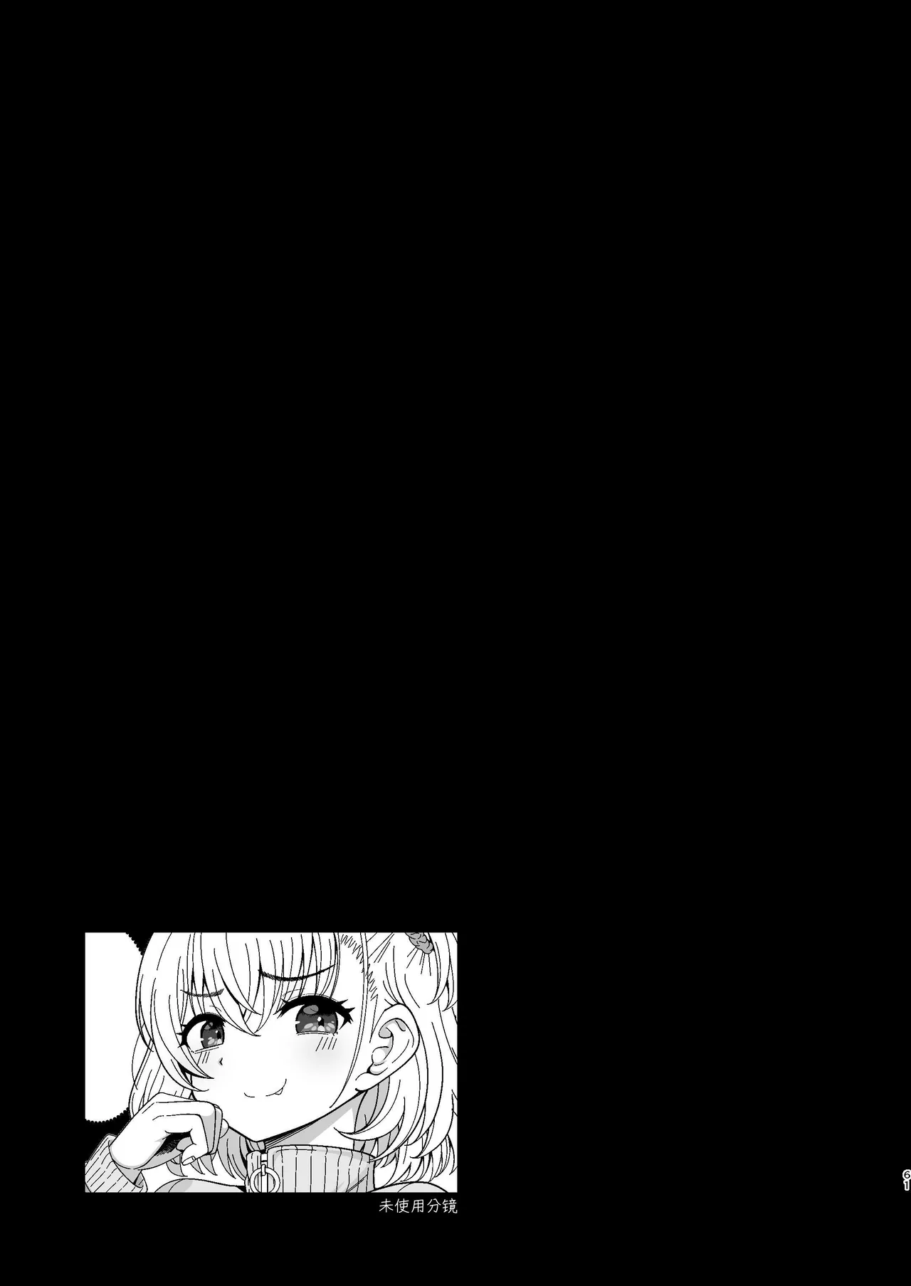 [ニャリャポンガ]雌射精入門2～ケツもデカければ態度もデカいメスガキJKが女性用風俗講習会のバイトで発情しちゃったので下半身の雌汁ぜんぶ抜いてもらう話～[中国翻訳] 61eme image