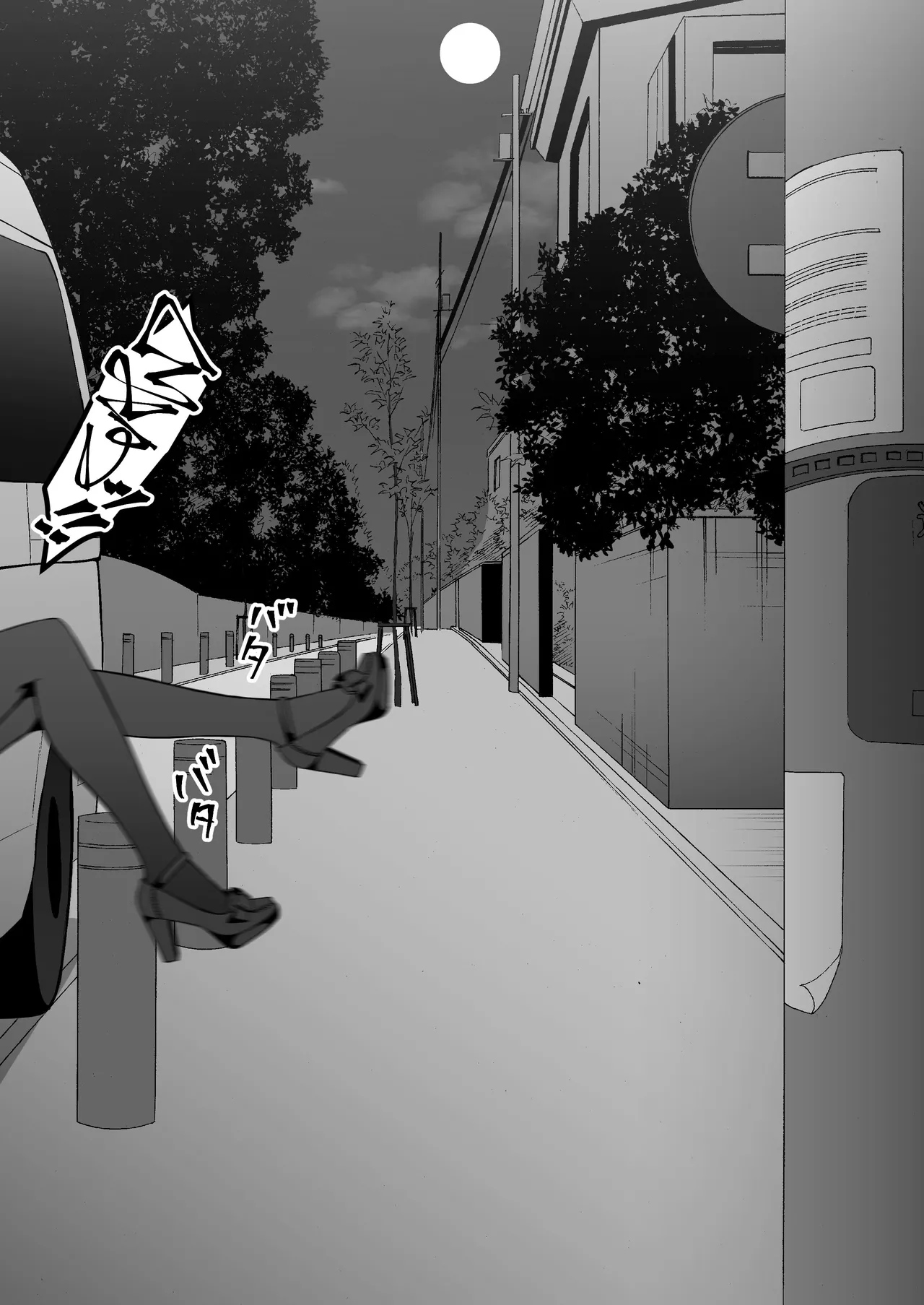 [Eruu] Mayuzumi Fuyuko no Junan (THE IDOLM@STER Shiny Colors) [Korean] Bildnummer 3