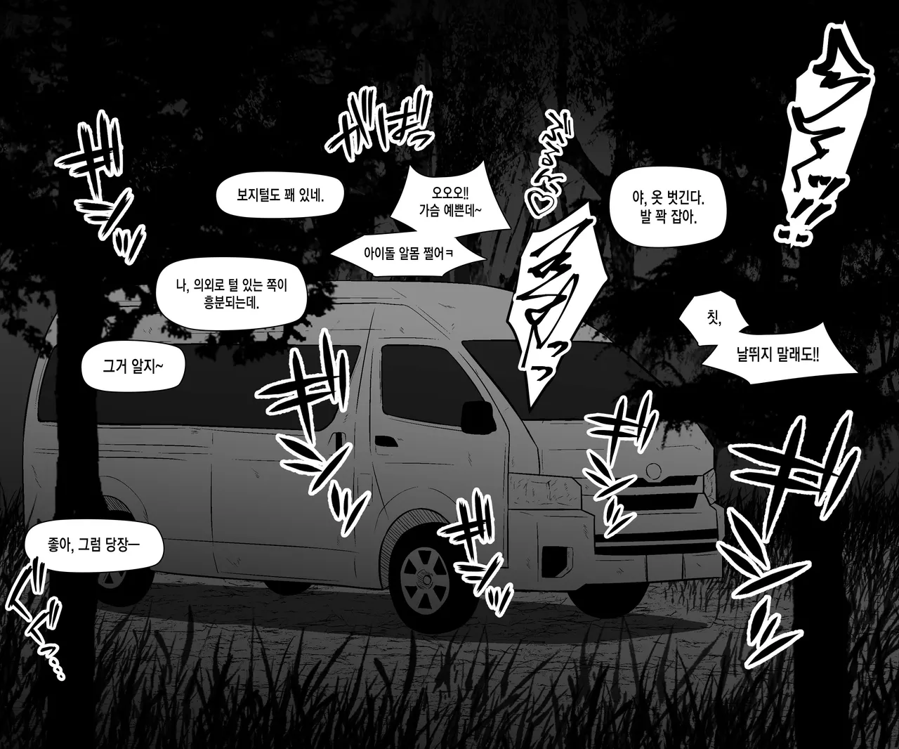 [Eruu] Mayuzumi Fuyuko no Junan (THE IDOLM@STER Shiny Colors) [Korean] Bildnummer 5