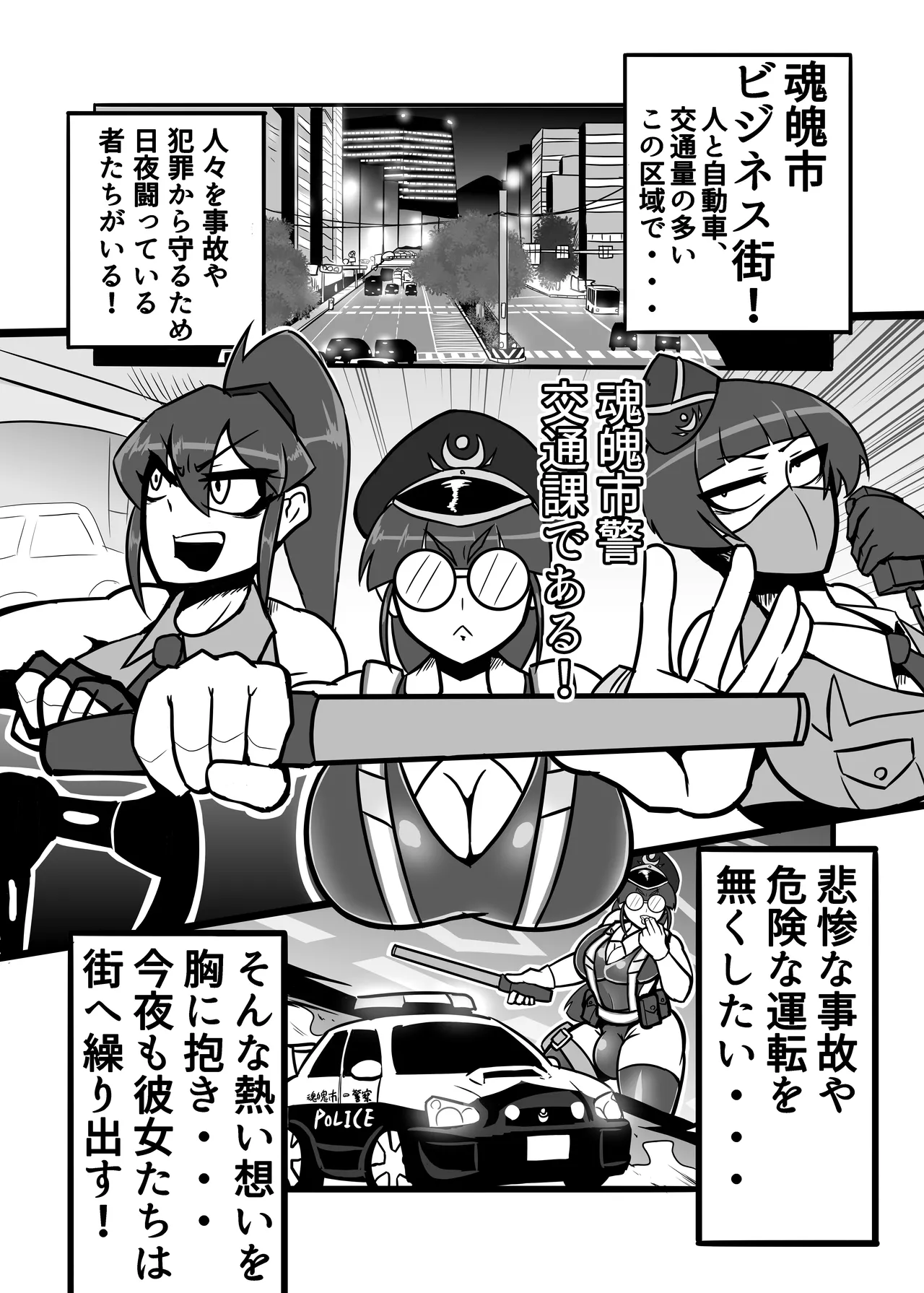 [Reppx_Ren] A Lovely Night For A Patrol Bildnummer 1