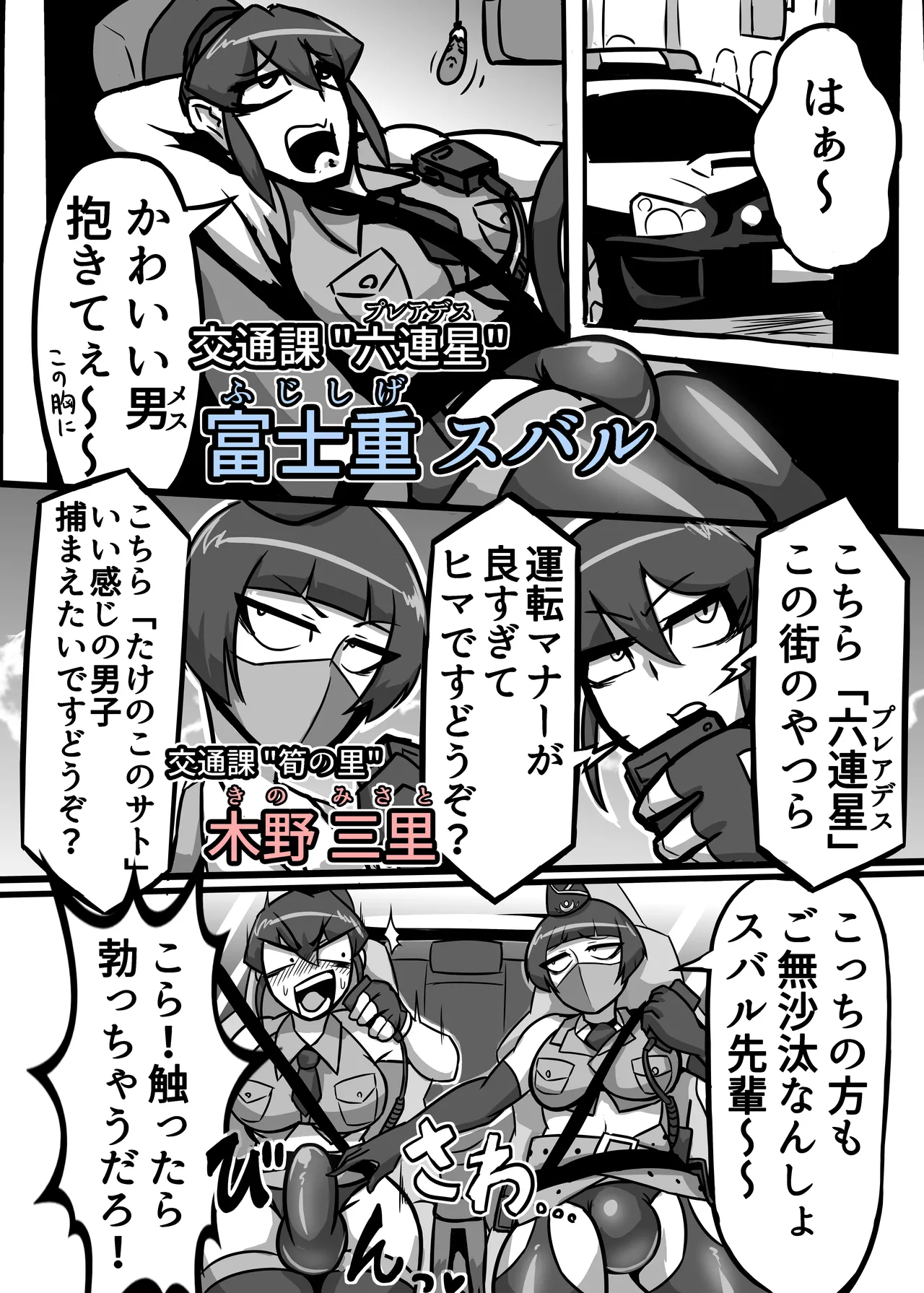 [Reppx_Ren] A Lovely Night For A Patrol Bildnummer 2