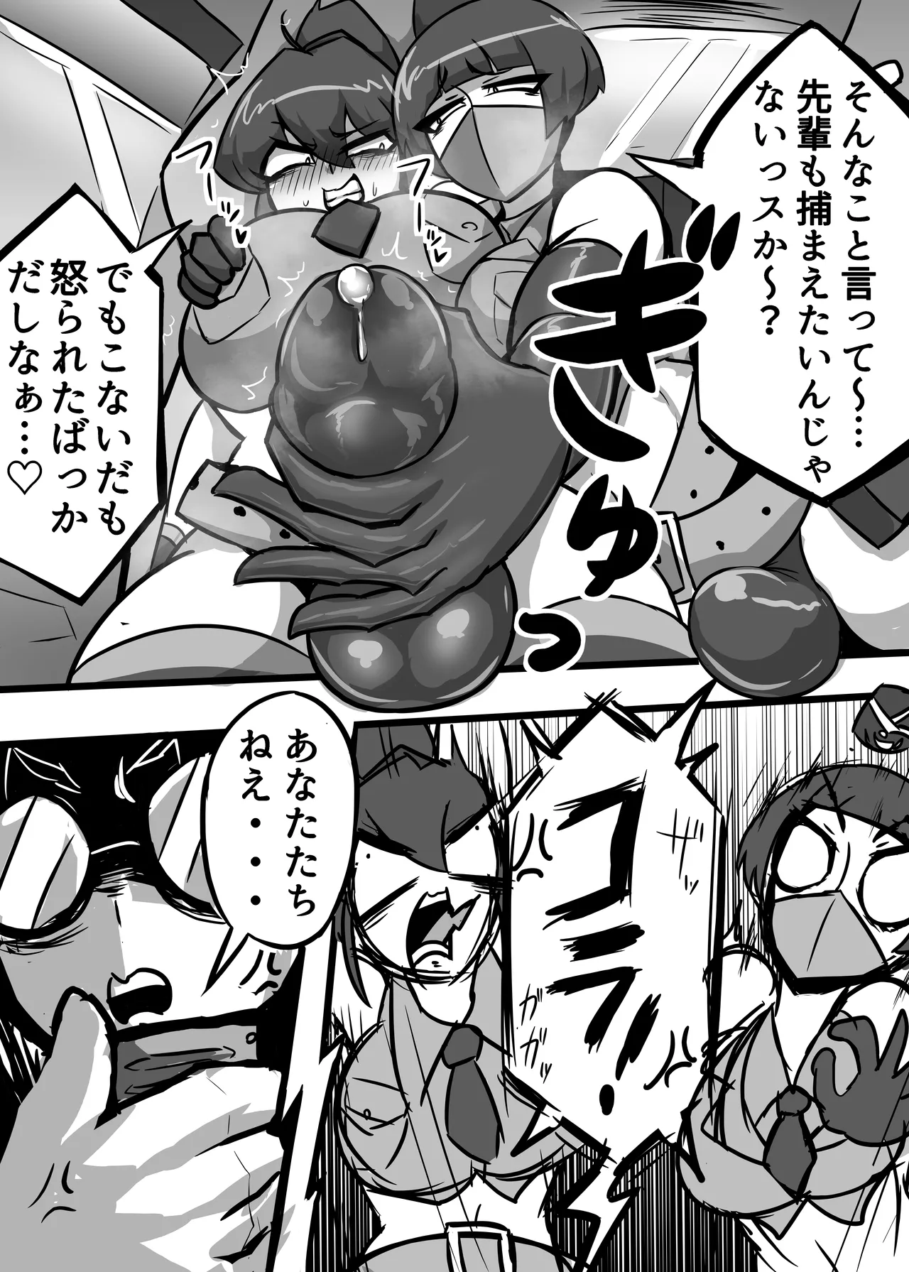 [Reppx_Ren] A Lovely Night For A Patrol Bildnummer 3