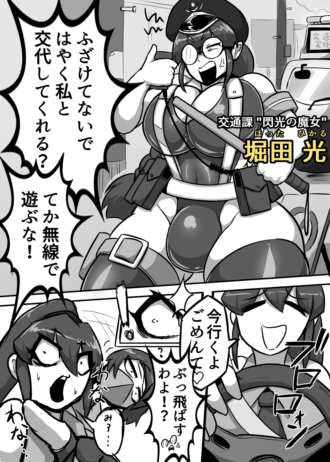 [Reppx_Ren] A Lovely Night For A Patrol Bildnummer 4