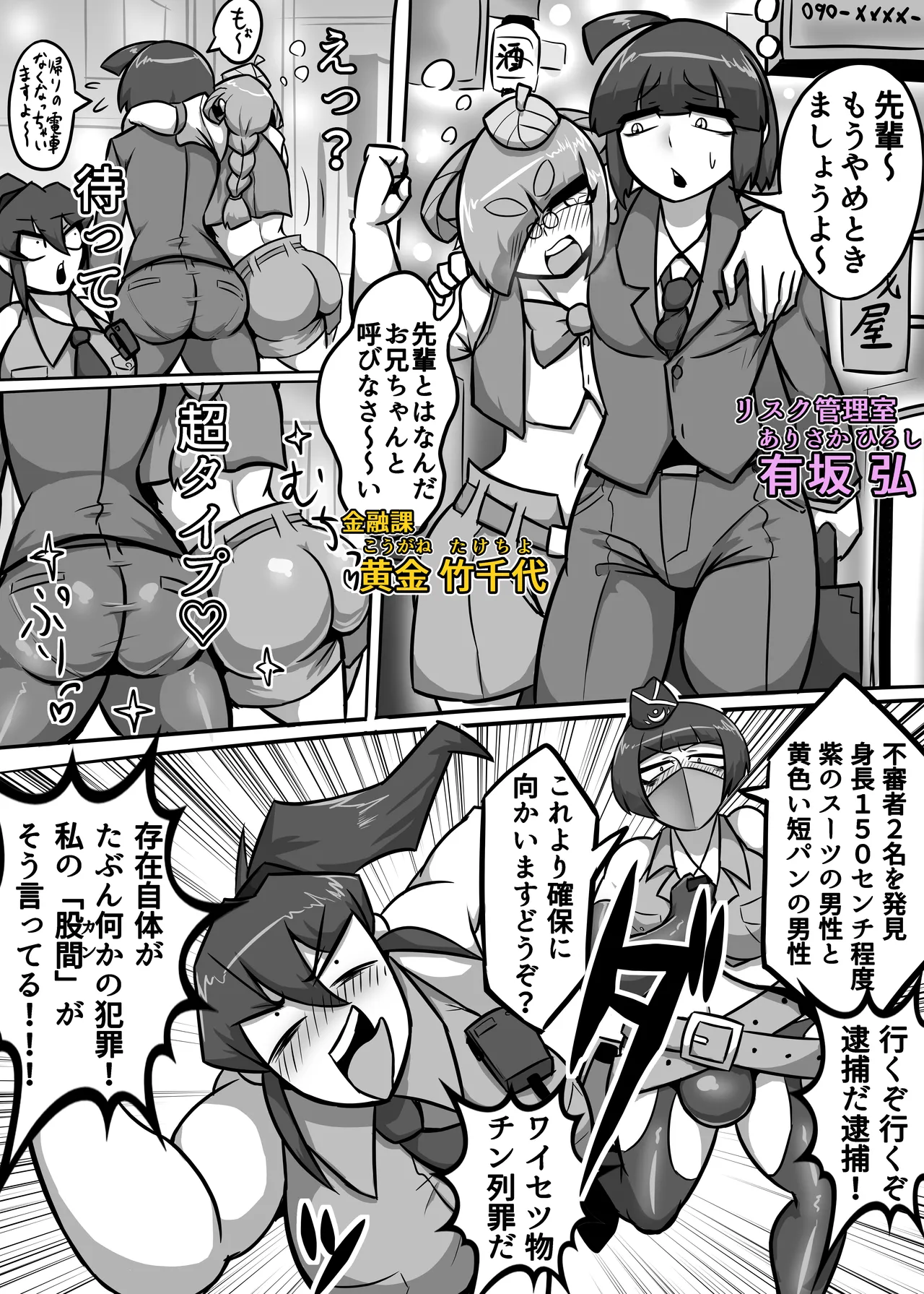 [Reppx_Ren] A Lovely Night For A Patrol Bildnummer 5