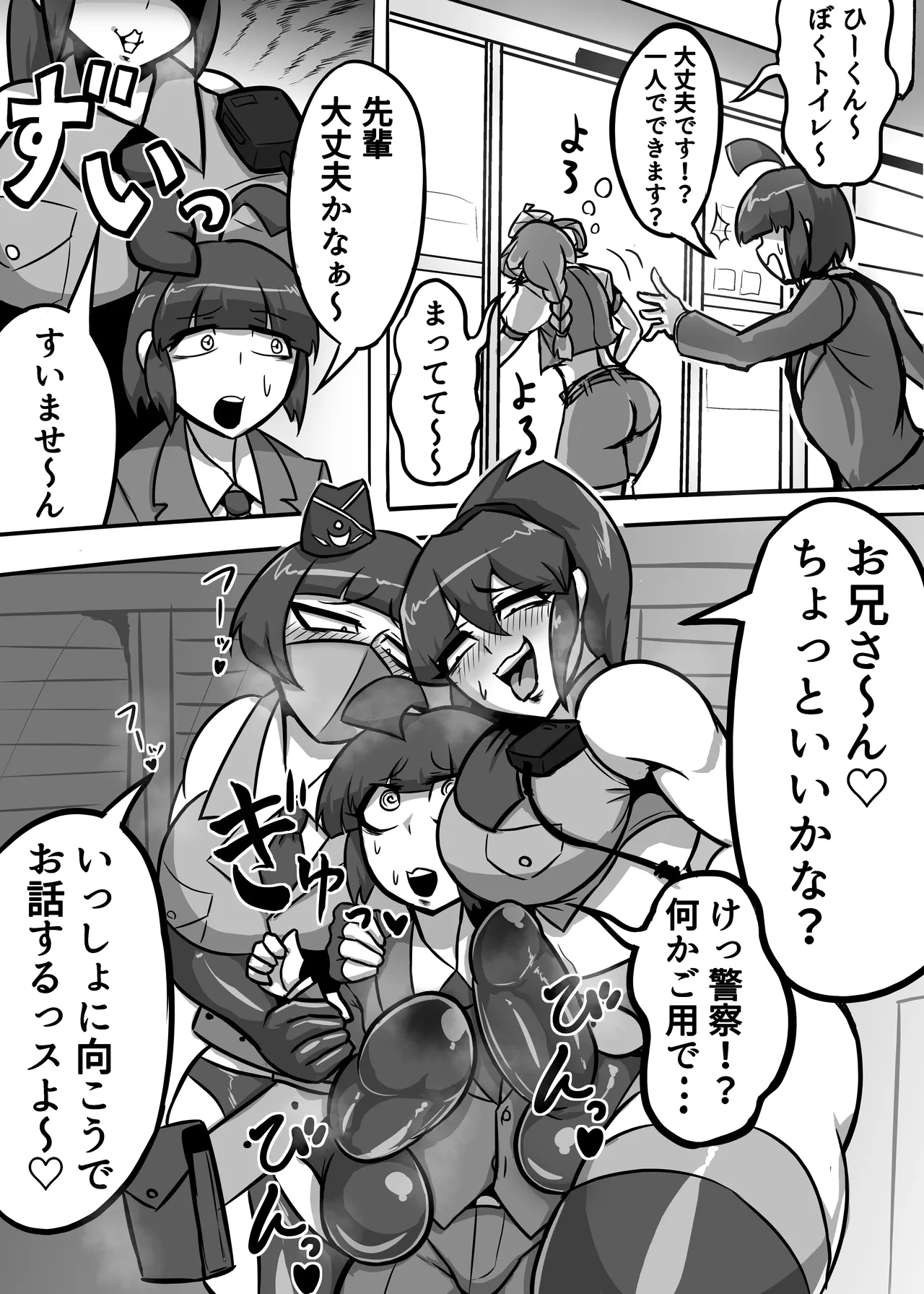 [Reppx_Ren] A Lovely Night For A Patrol Bildnummer 6