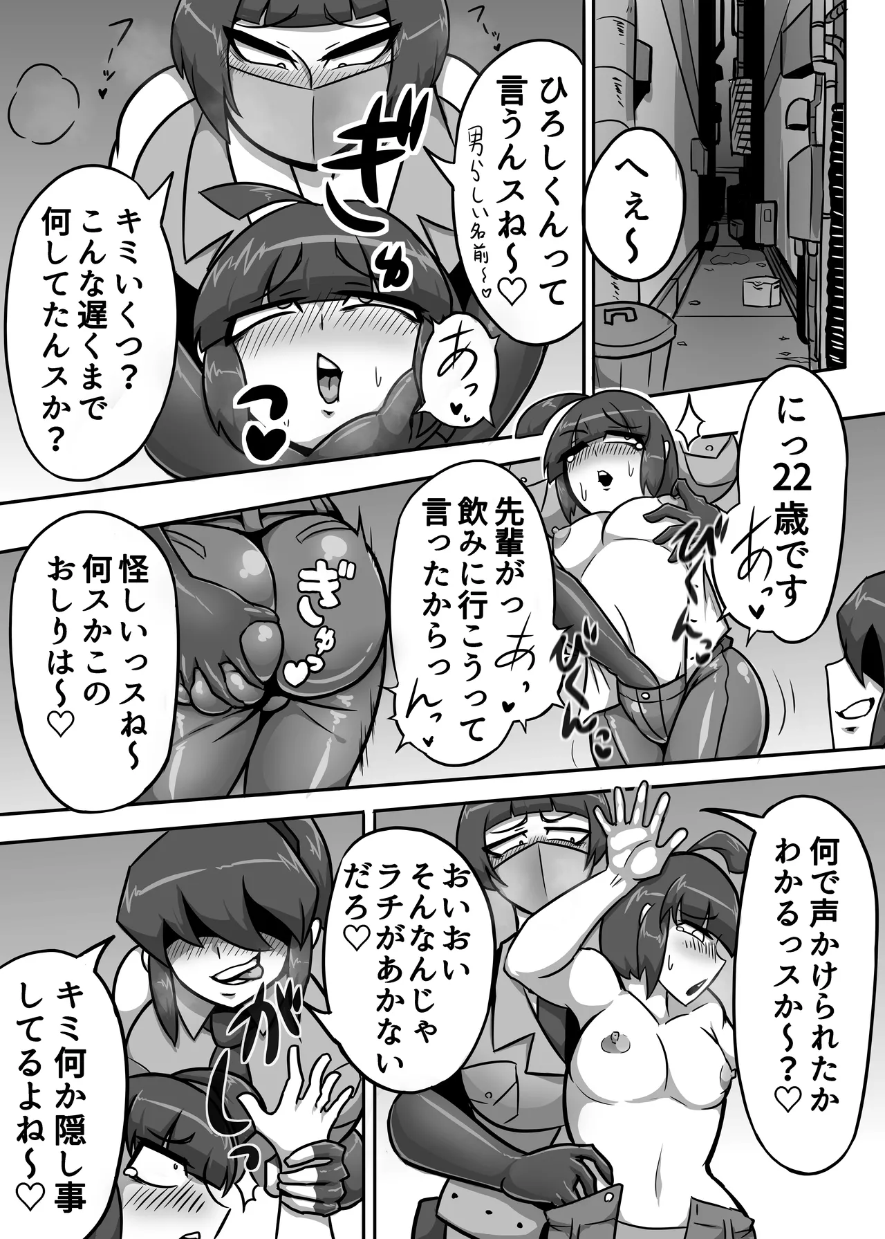 [Reppx_Ren] A Lovely Night For A Patrol Bildnummer 7