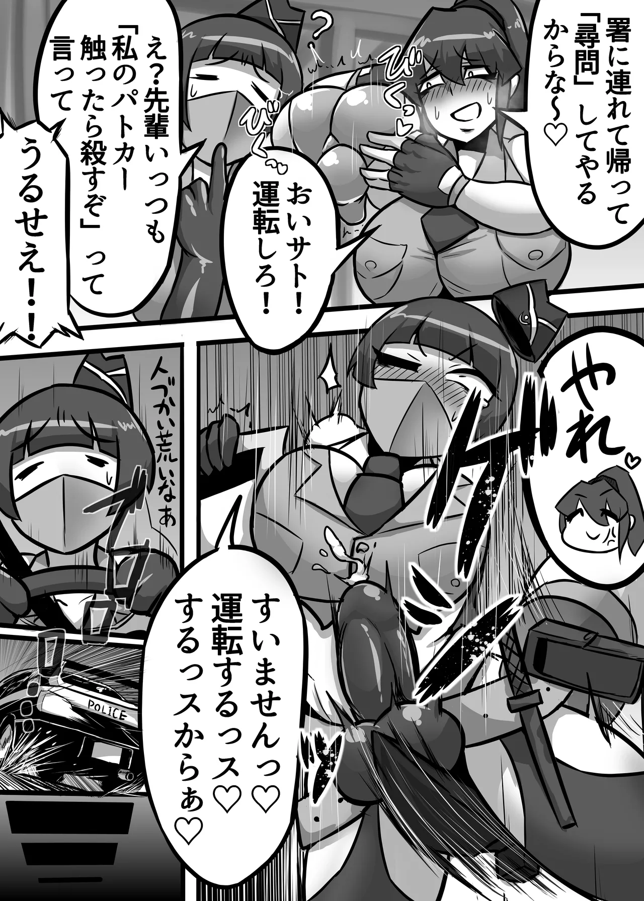 [Reppx_Ren] A Lovely Night For A Patrol Bildnummer 21