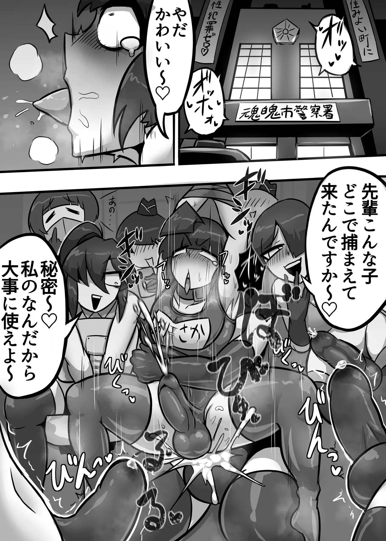 [Reppx_Ren] A Lovely Night For A Patrol Bildnummer 22