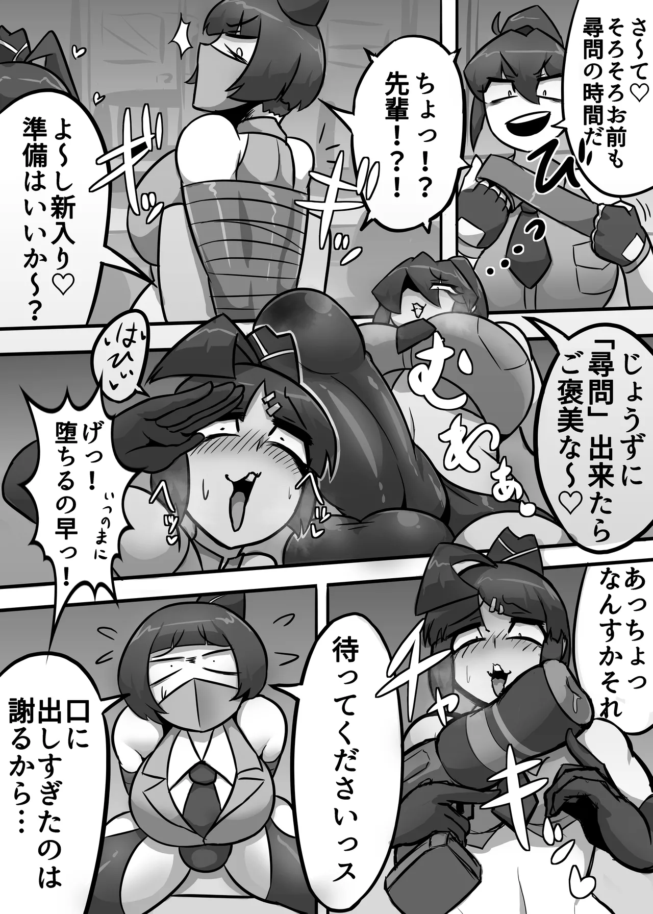 [Reppx_Ren] A Lovely Night For A Patrol Bildnummer 24