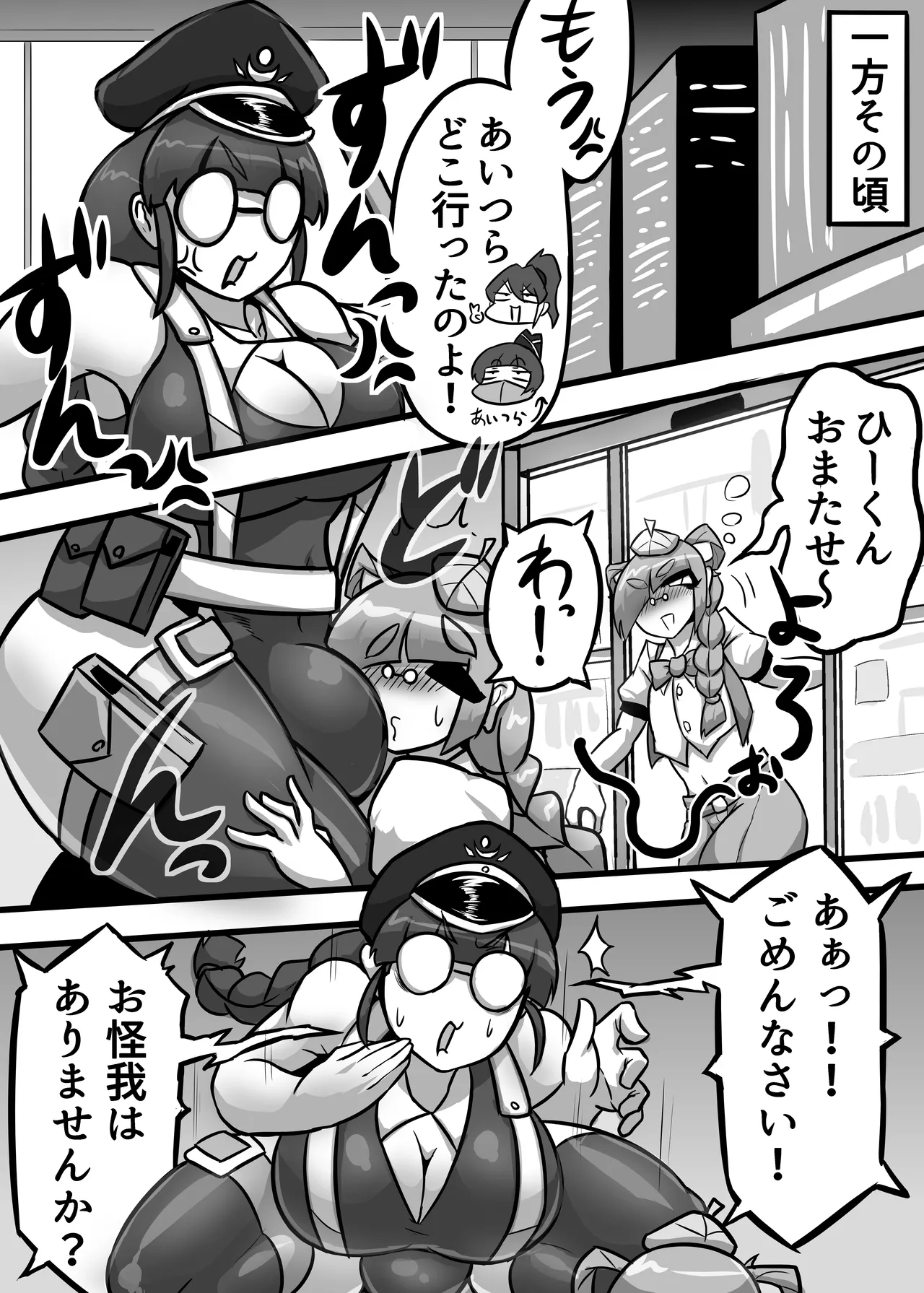 [Reppx_Ren] A Lovely Night For A Patrol Bildnummer 27