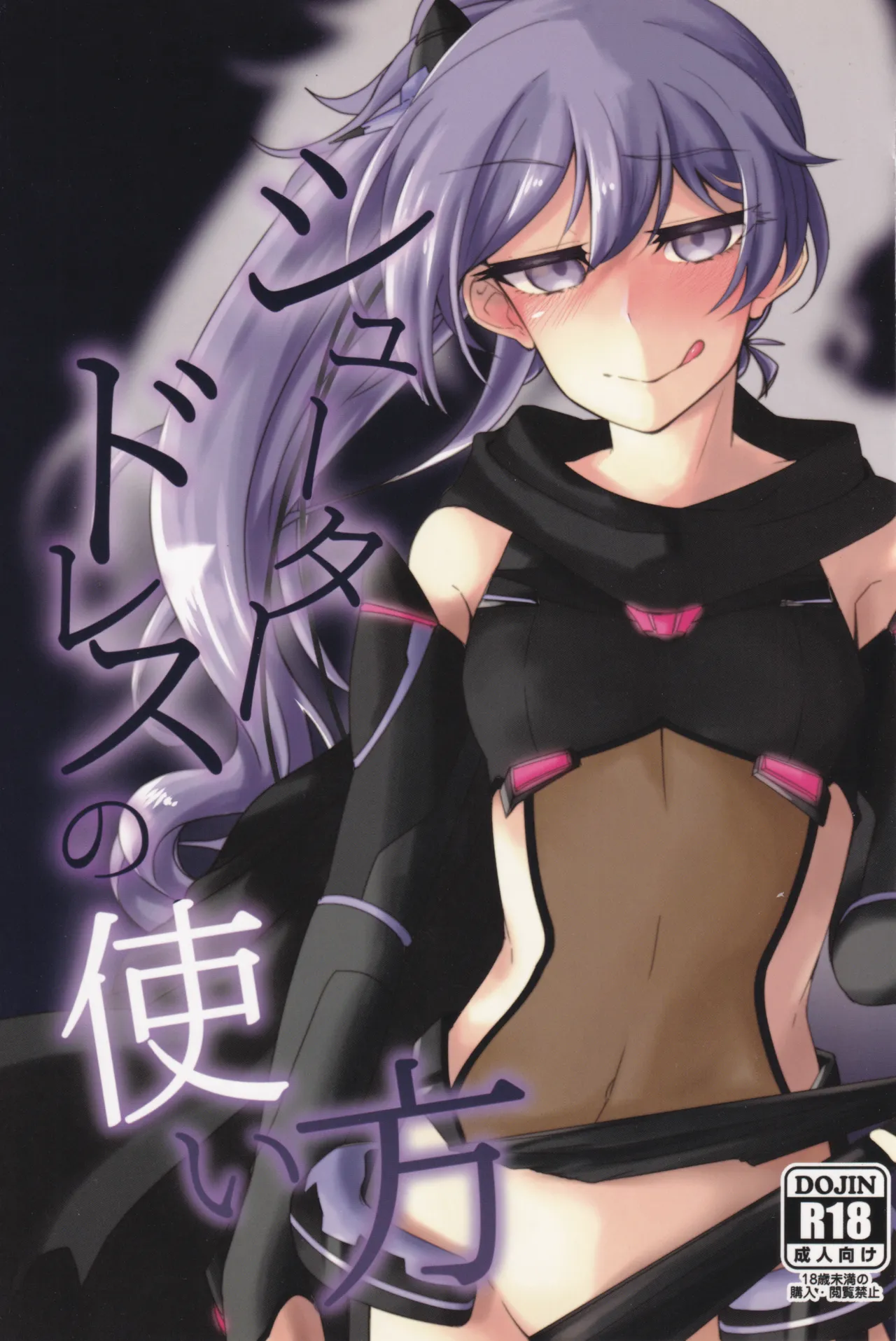 (JB11) [Neijitsu Biyori (Yonaki Unagi)] Shooter Dress no Tsukaikata (O.N.G.E.K.I.) Bildnummer 1