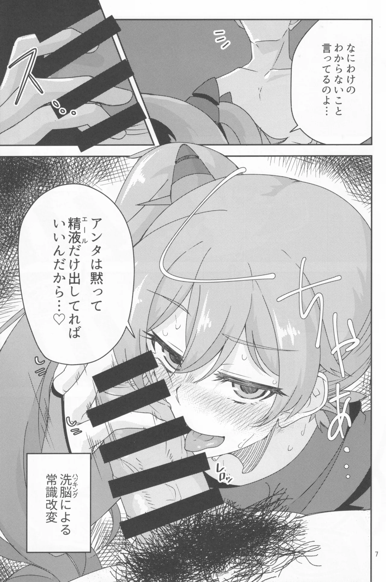 (JB11) [Neijitsu Biyori (Yonaki Unagi)] Shooter Dress no Tsukaikata (O.N.G.E.K.I.) Bildnummer 6