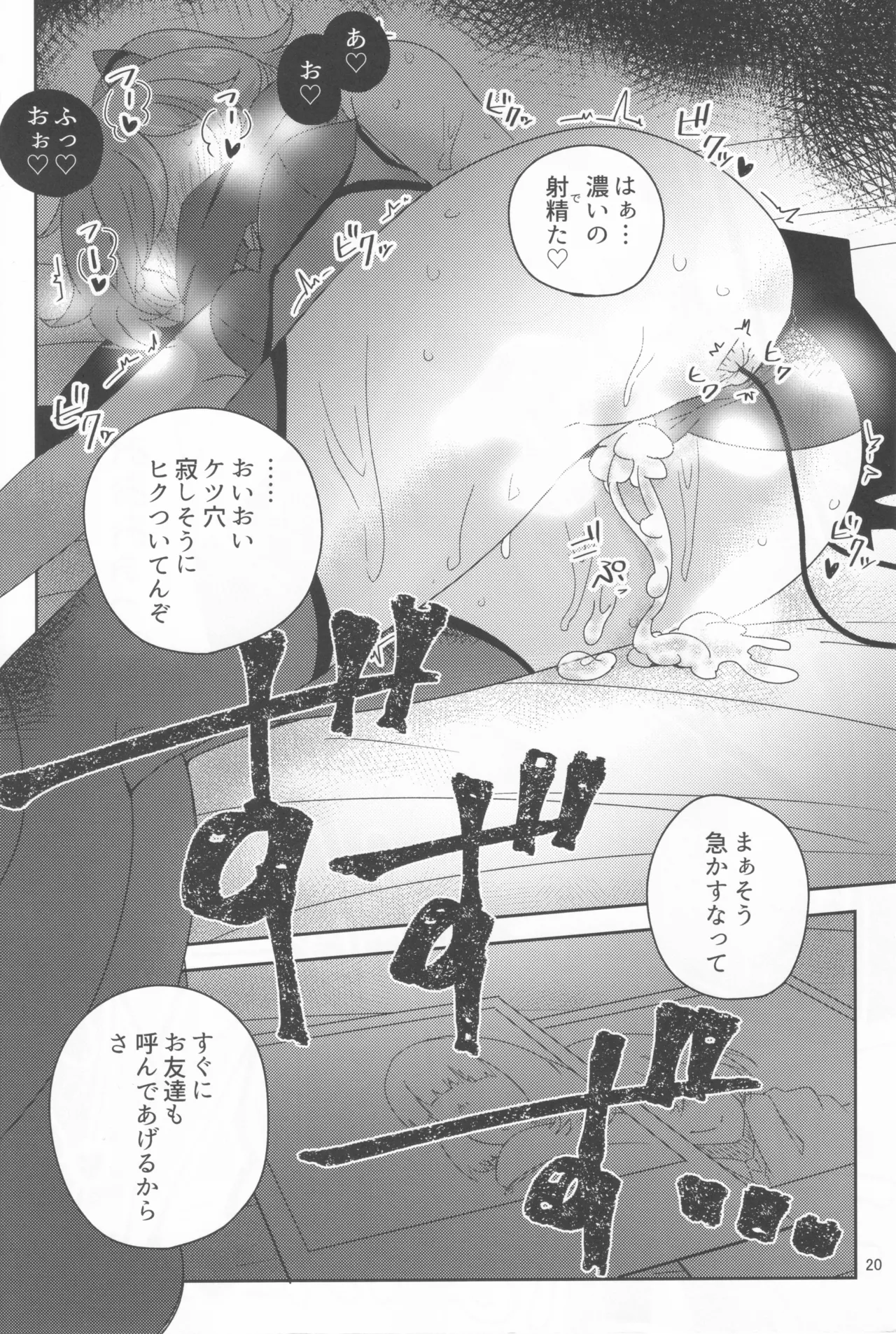 (JB11) [Neijitsu Biyori (Yonaki Unagi)] Shooter Dress no Tsukaikata (O.N.G.E.K.I.) Bildnummer 19