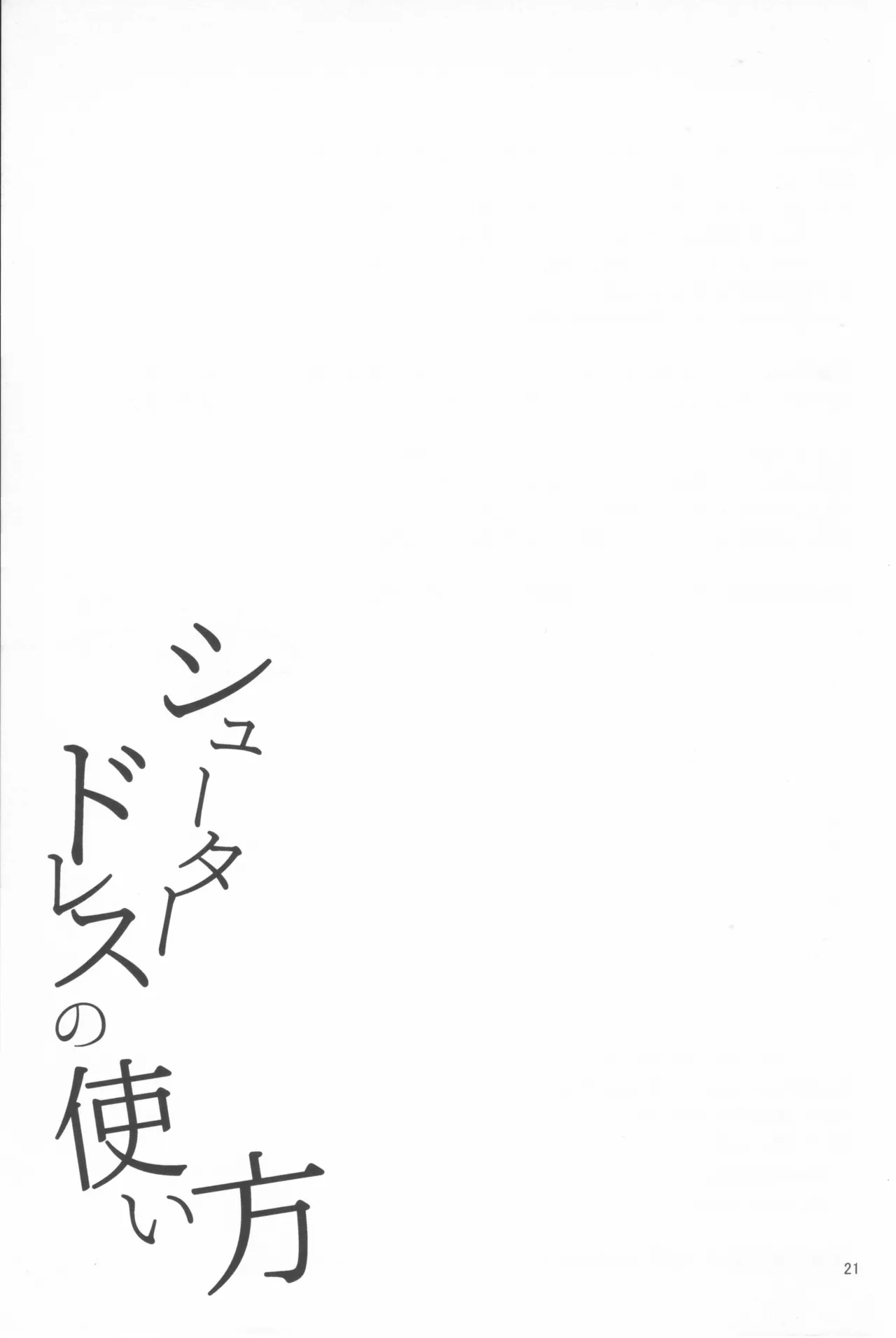 (JB11) [Neijitsu Biyori (Yonaki Unagi)] Shooter Dress no Tsukaikata (O.N.G.E.K.I.) Bildnummer 20