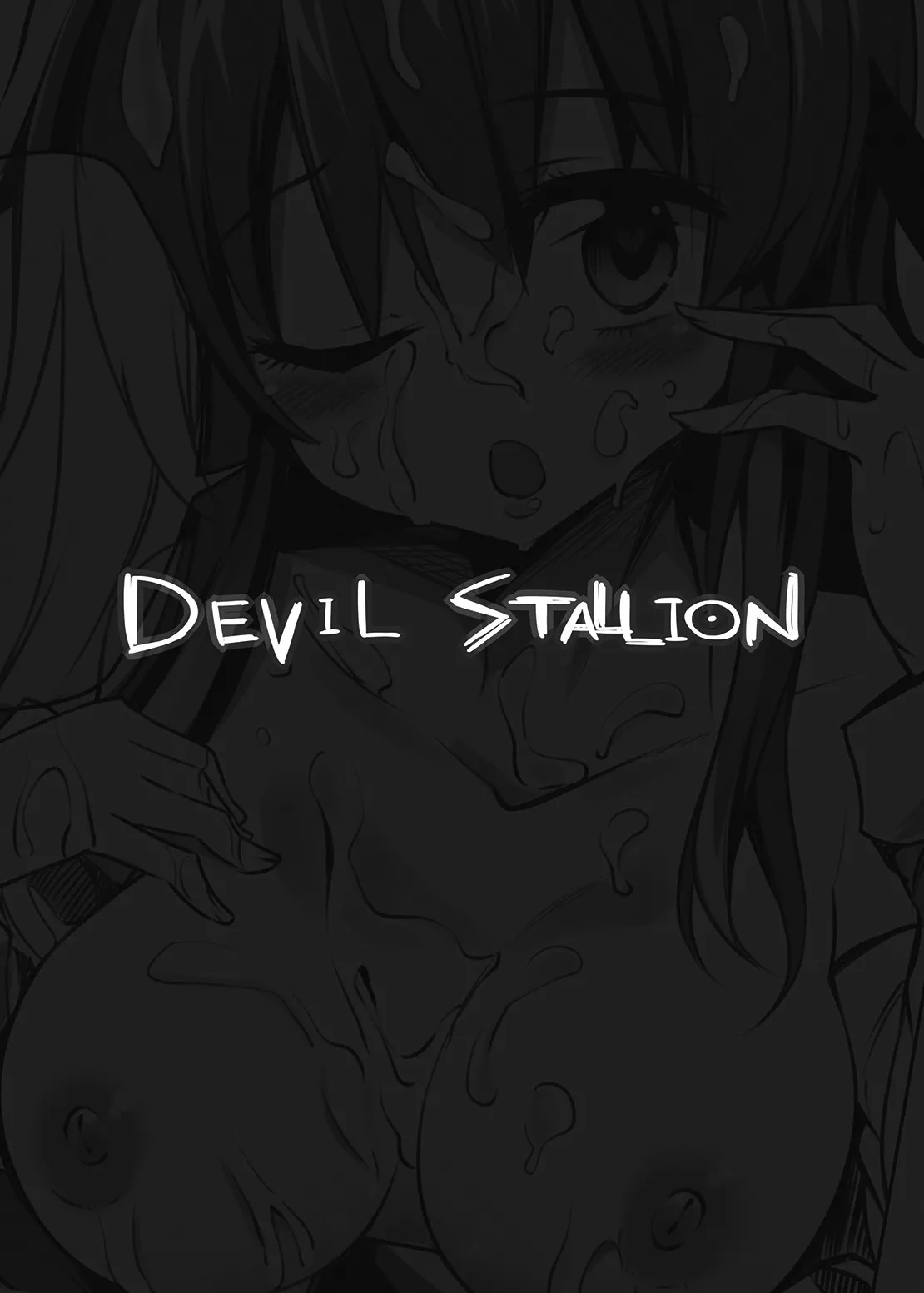 [Poison Gray (Matsuriuta)] DEVIL STALLION (Touhou Project) [Chinese] [Jumppmuj個人漢化] [Digital] Bildnummer 5