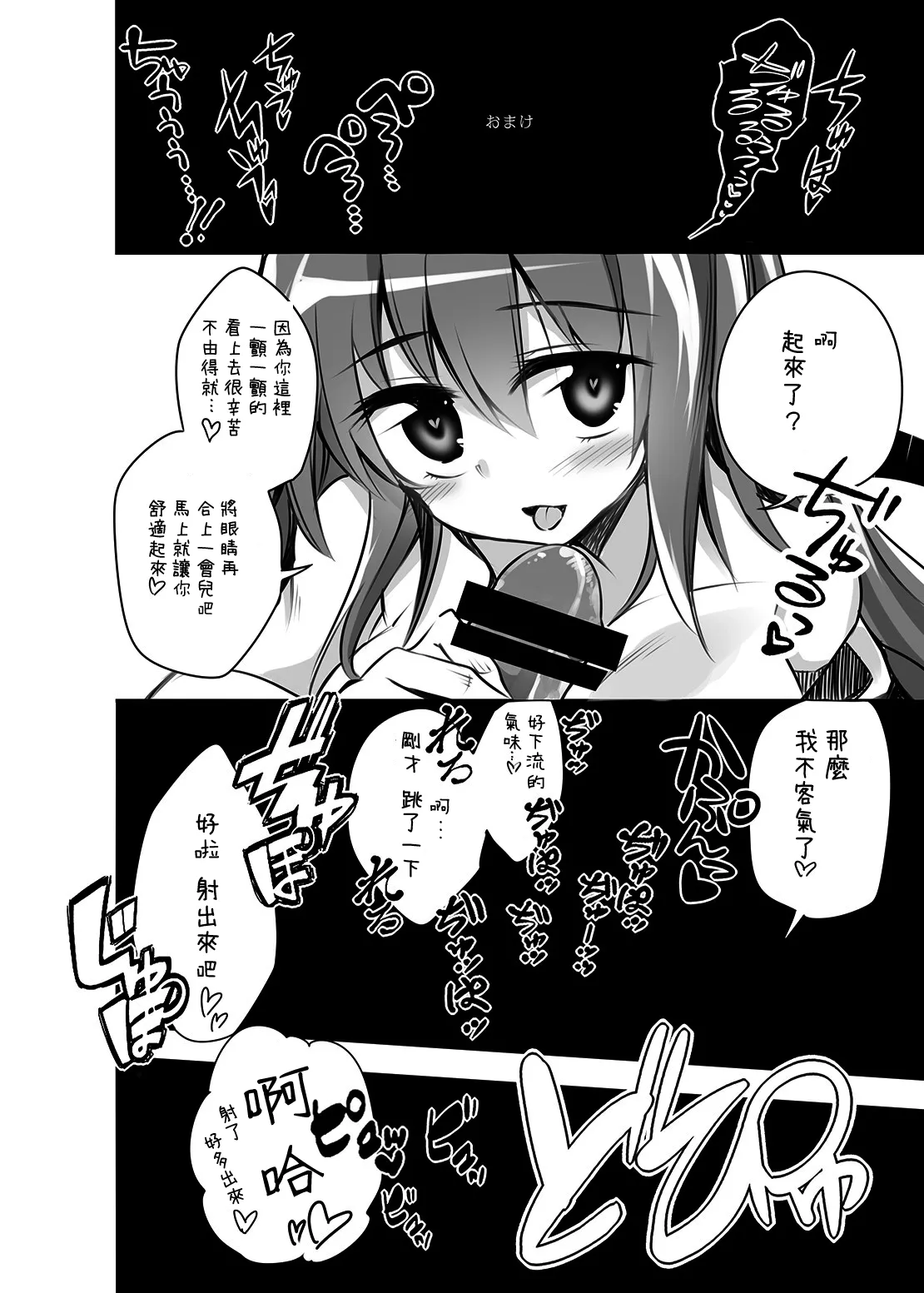 [Poison Gray (Matsuriuta)] DEVIL STALLION (Touhou Project) [Chinese] [Jumppmuj個人漢化] [Digital] Bildnummer 16